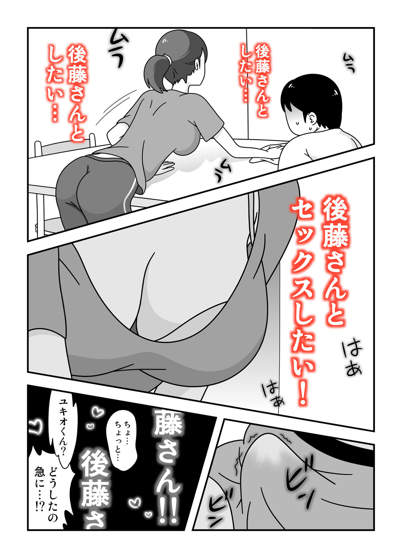 [久遠広彦] となりの後藤さん