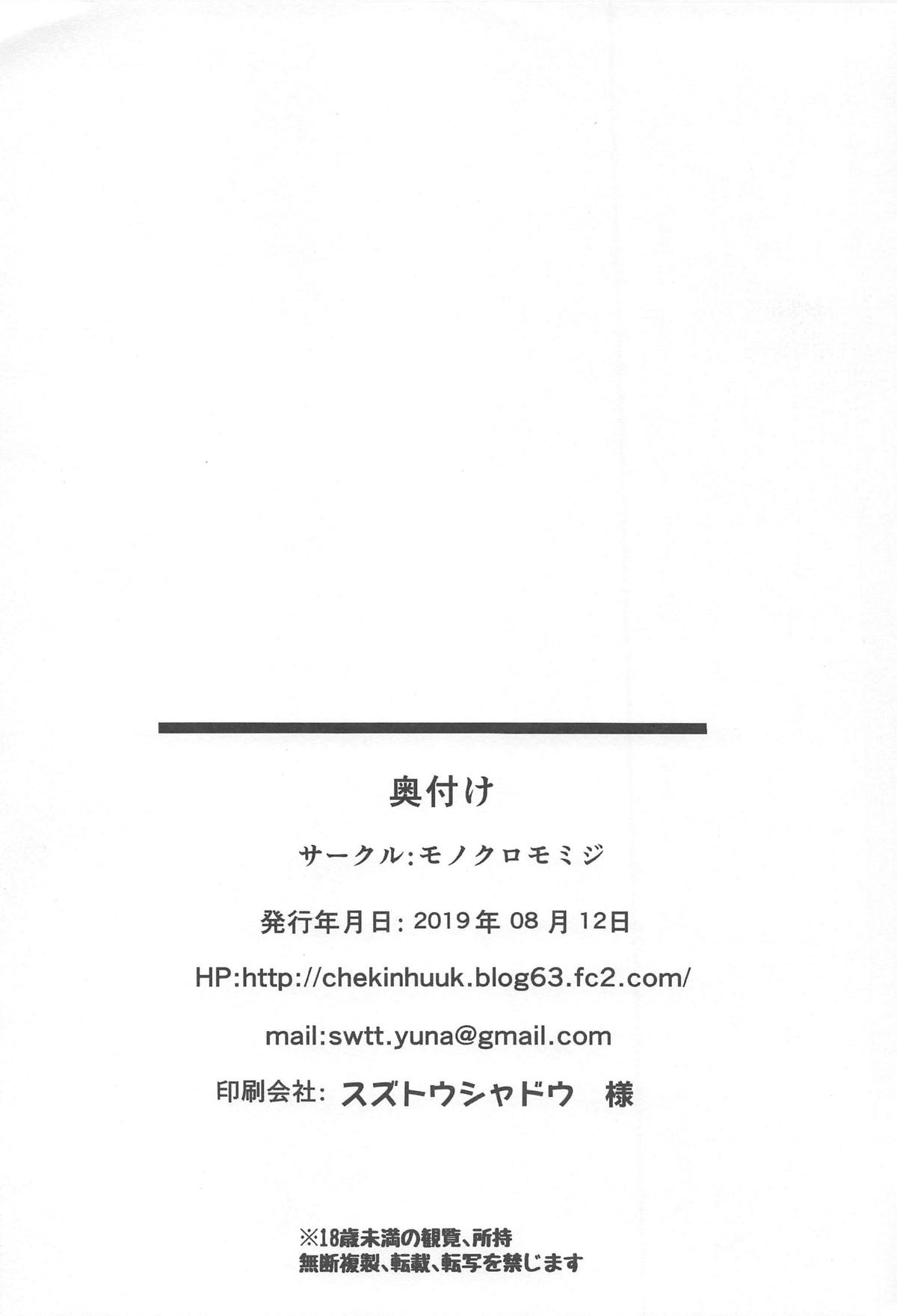 (C96) [モノクロモミジ (由那)] 浜風快楽に堕ツ～知らないおっさん提督編～ (艦隊これくしょん -艦これ-)