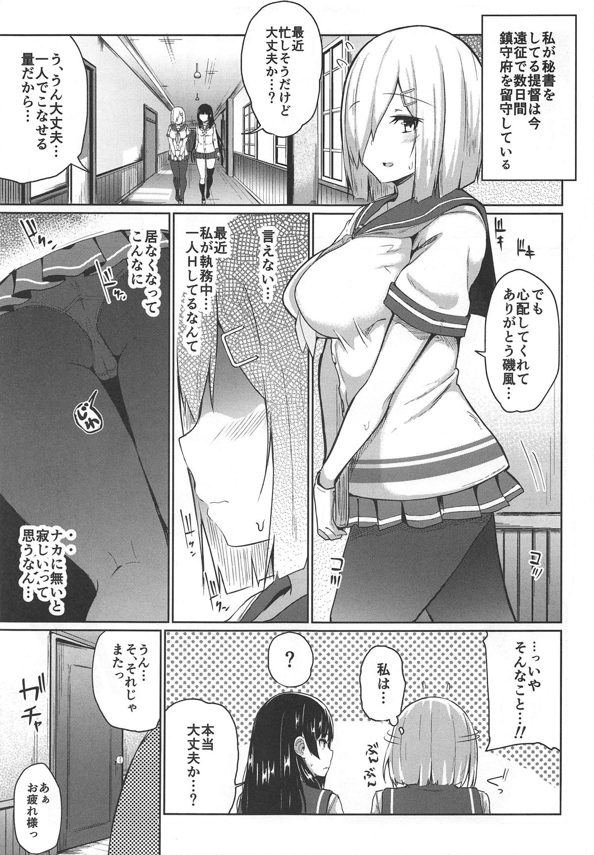 (C96) [モノクロモミジ (由那)] 浜風快楽に堕ツ～知らないおっさん提督編～ (艦隊これくしょん -艦これ-)