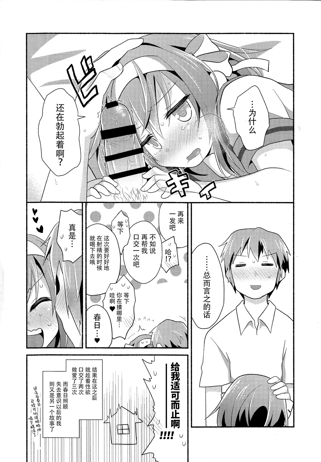 (C90) [にわとりとわに (大気)] あまにがみるきィ (涼宮ハルヒの憂鬱) [中国翻訳]