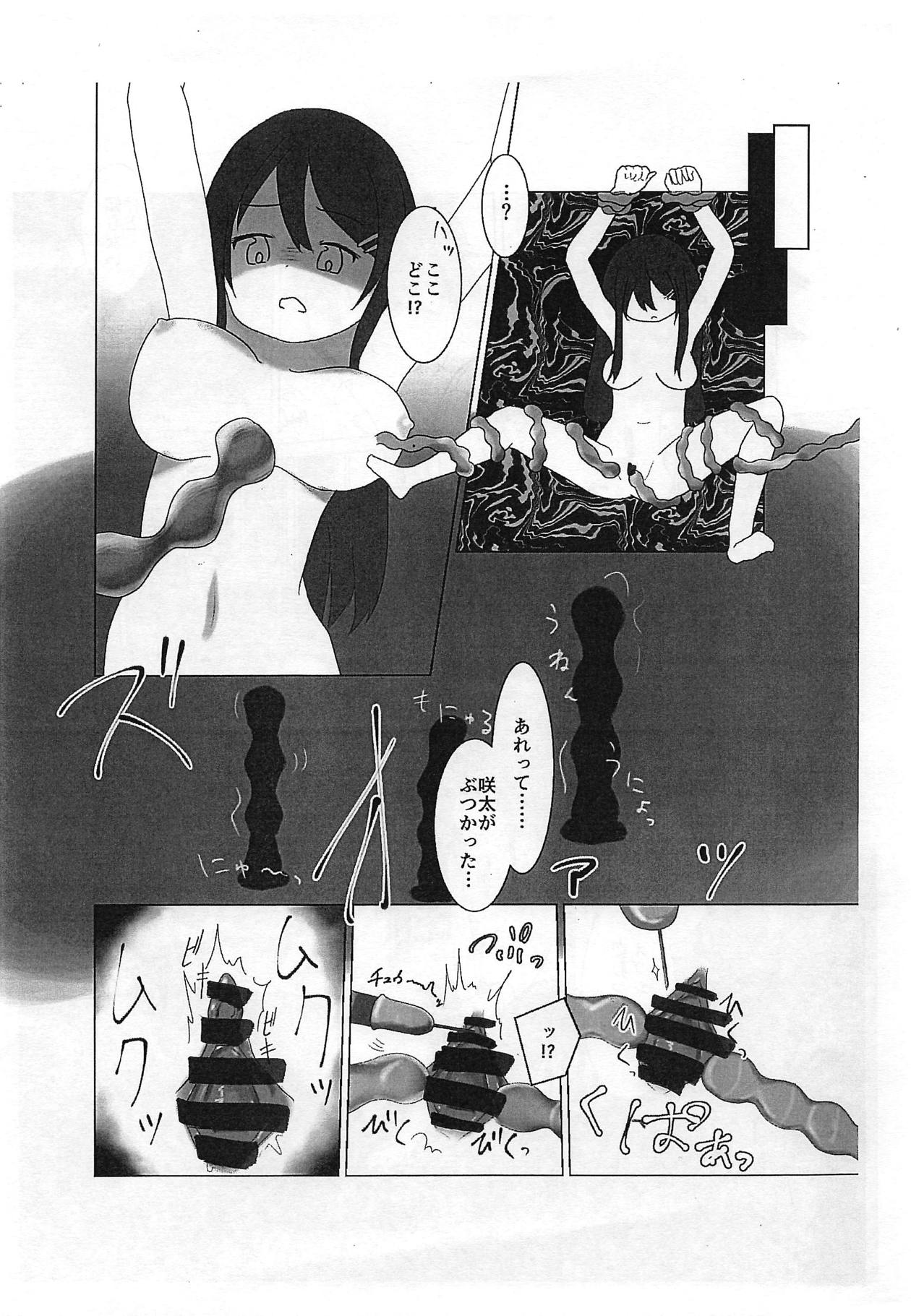 (ふたけっと15) [キノコの王様 (キノキング)] 麻衣先輩がふたなりモルゲッソヨ化して藤沢駅前に飾られる本 (青春ブタ野郎はバニーガール先輩の夢を見ない)
