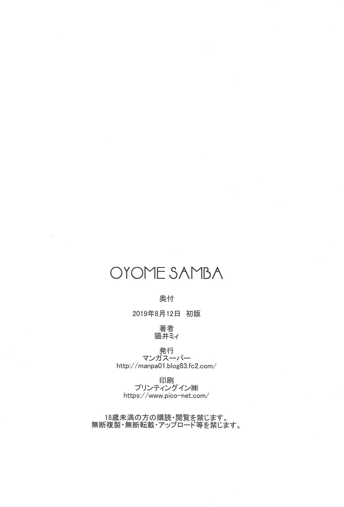 (C96) [マンガスーパー (猫井ミィ)] OYOME SAMBA (アイドルマスター ミリオンライブ!)