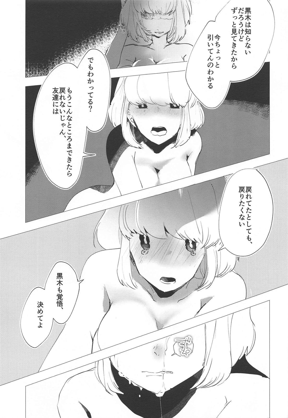 (モテないし即売会する3) [梅本制作委員会 (よろず)] モコモテEcstasy (私がモテないのはどう考えてもお前らが悪い!)