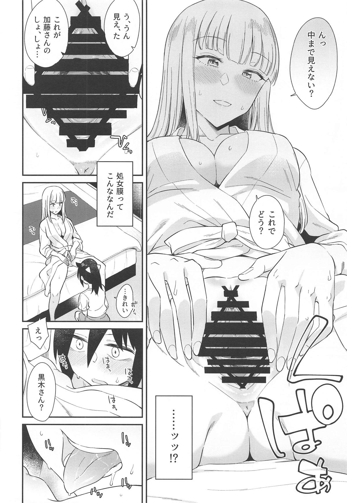 (モテないし即売会する3) [梅本制作委員会 (よろず)] モコモテEcstasy (私がモテないのはどう考えてもお前らが悪い!)