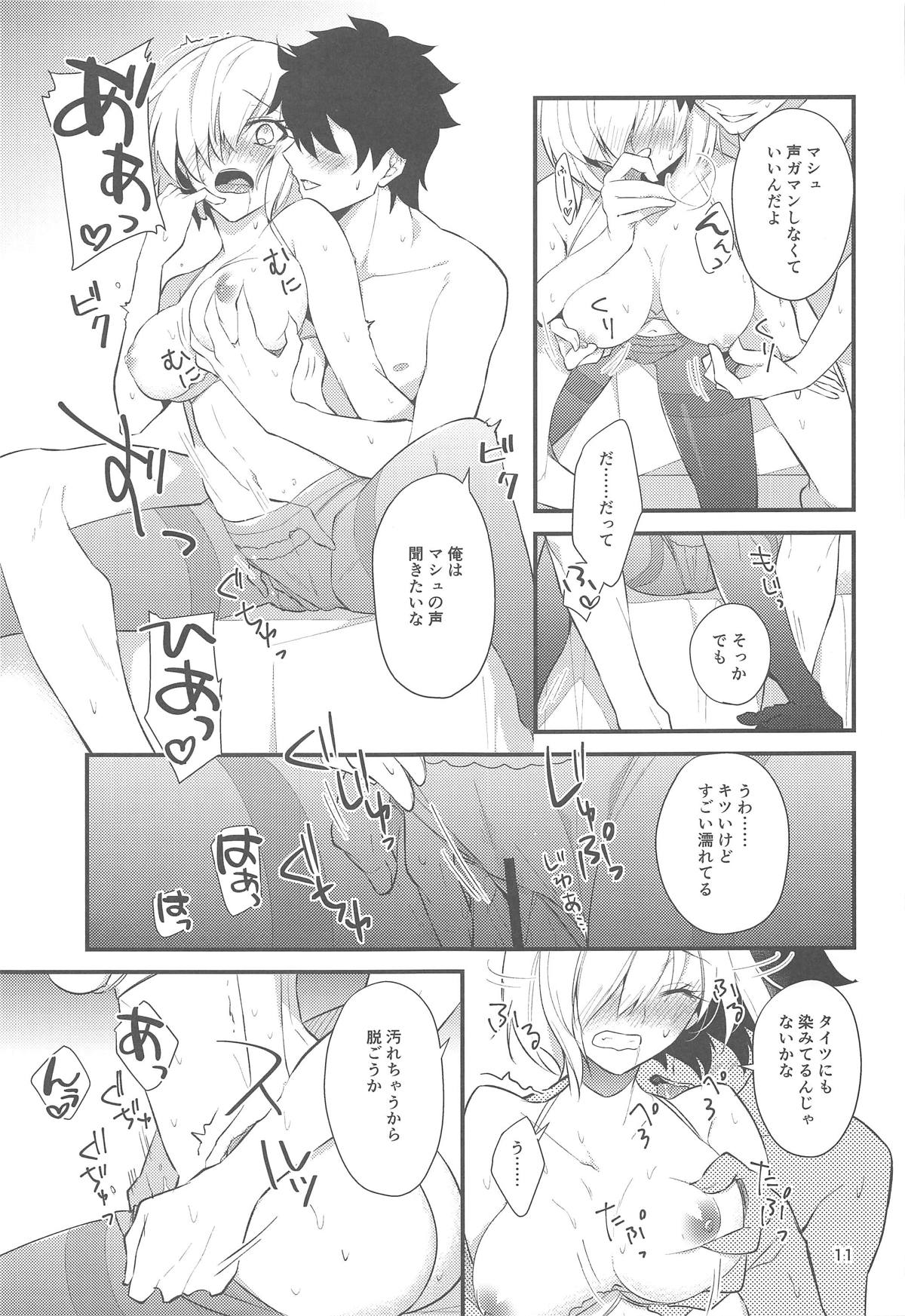 (Super ROOT4to5 2018) [かまぼこ処 (丹娜)] 先輩、優しくしてください (Fate/Grand Order)