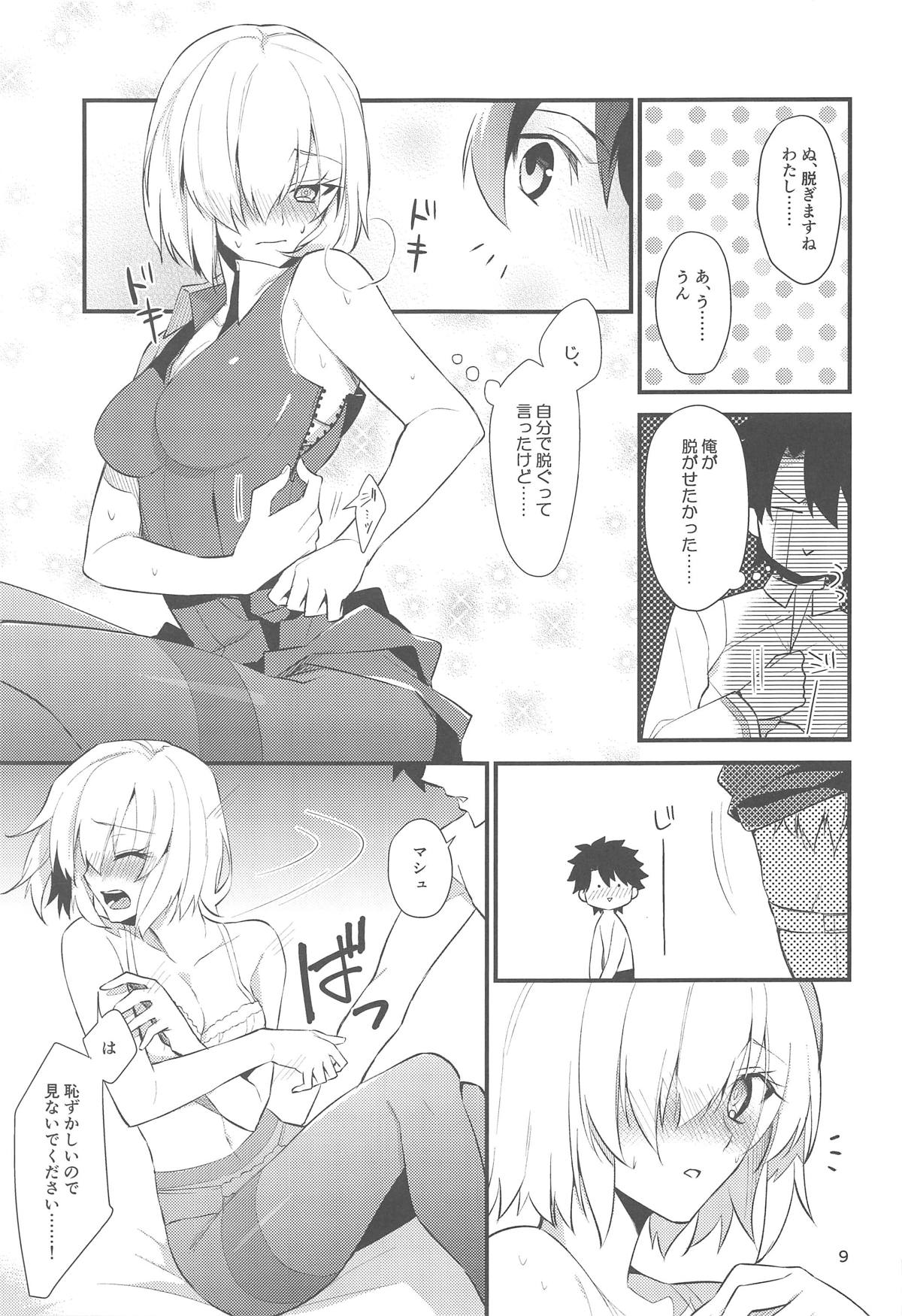 (Super ROOT4to5 2018) [かまぼこ処 (丹娜)] 先輩、優しくしてください (Fate/Grand Order)