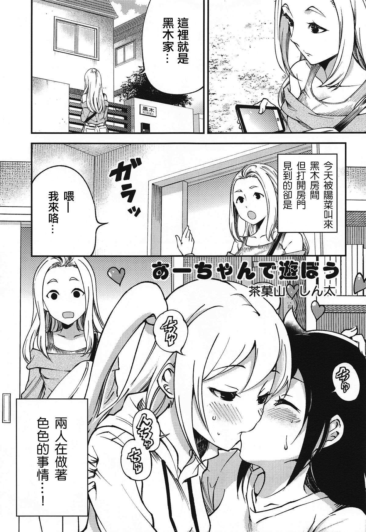 (モテないし即売会する3) [梅本制作委員会 (よろず)] モコモテEcstasy (私がモテないのはどう考えてもお前らが悪い!) [中国翻訳]