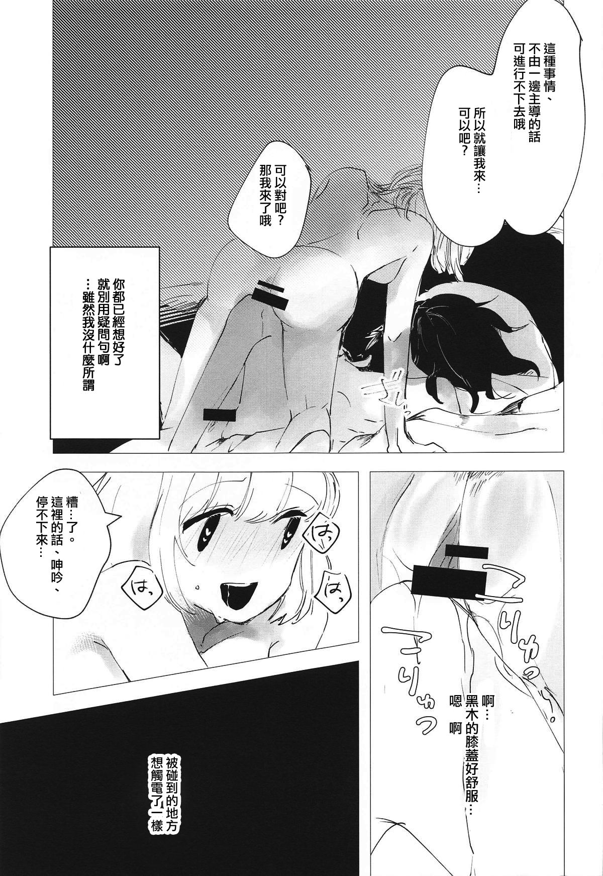 (モテないし即売会する3) [梅本制作委員会 (よろず)] モコモテEcstasy (私がモテないのはどう考えてもお前らが悪い!) [中国翻訳]