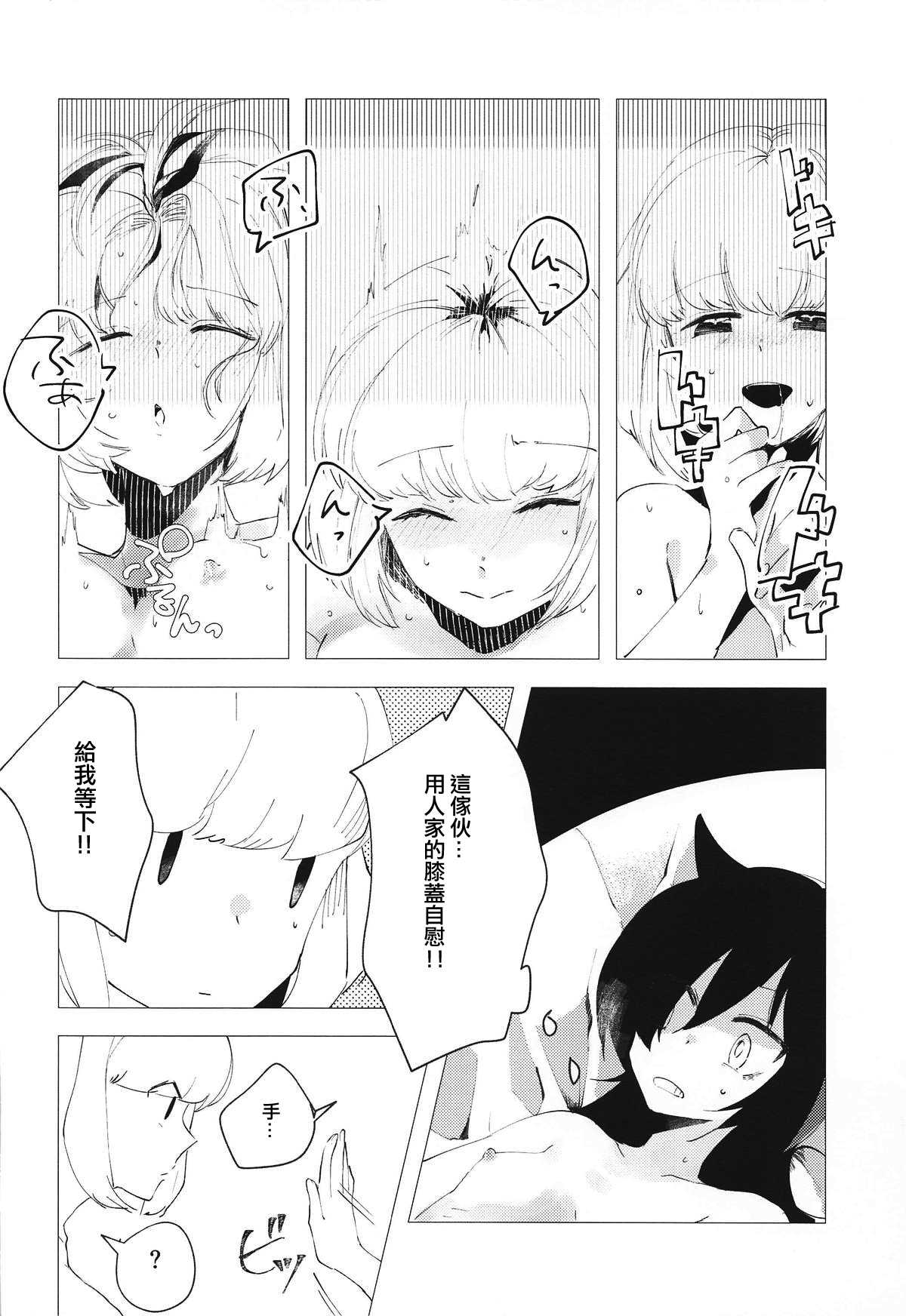 (モテないし即売会する3) [梅本制作委員会 (よろず)] モコモテEcstasy (私がモテないのはどう考えてもお前らが悪い!) [中国翻訳]