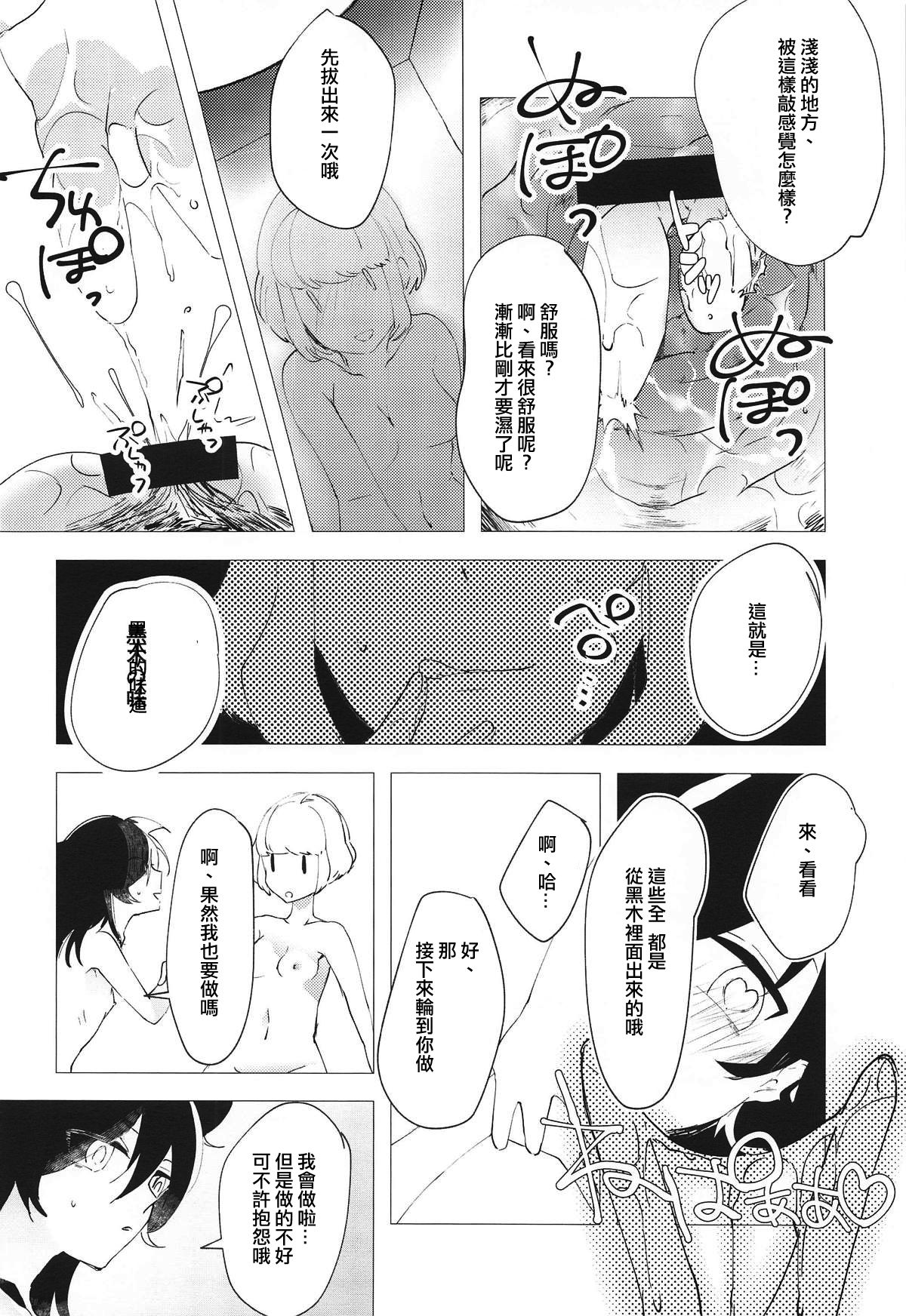 (モテないし即売会する3) [梅本制作委員会 (よろず)] モコモテEcstasy (私がモテないのはどう考えてもお前らが悪い!) [中国翻訳]