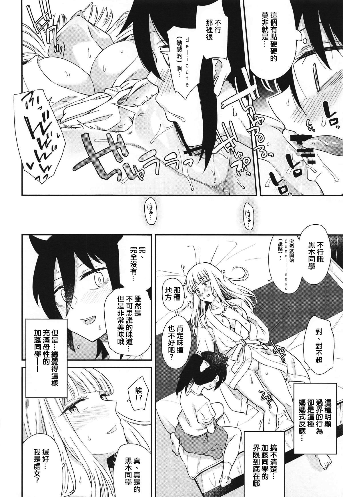 (モテないし即売会する3) [梅本制作委員会 (よろず)] モコモテEcstasy (私がモテないのはどう考えてもお前らが悪い!) [中国翻訳]