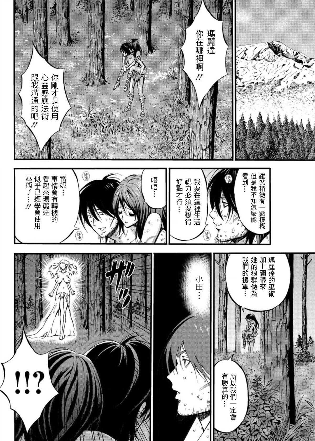 [ながしま超助] 纪元前1万年のオタ 第1~27話 [中国翻訳]