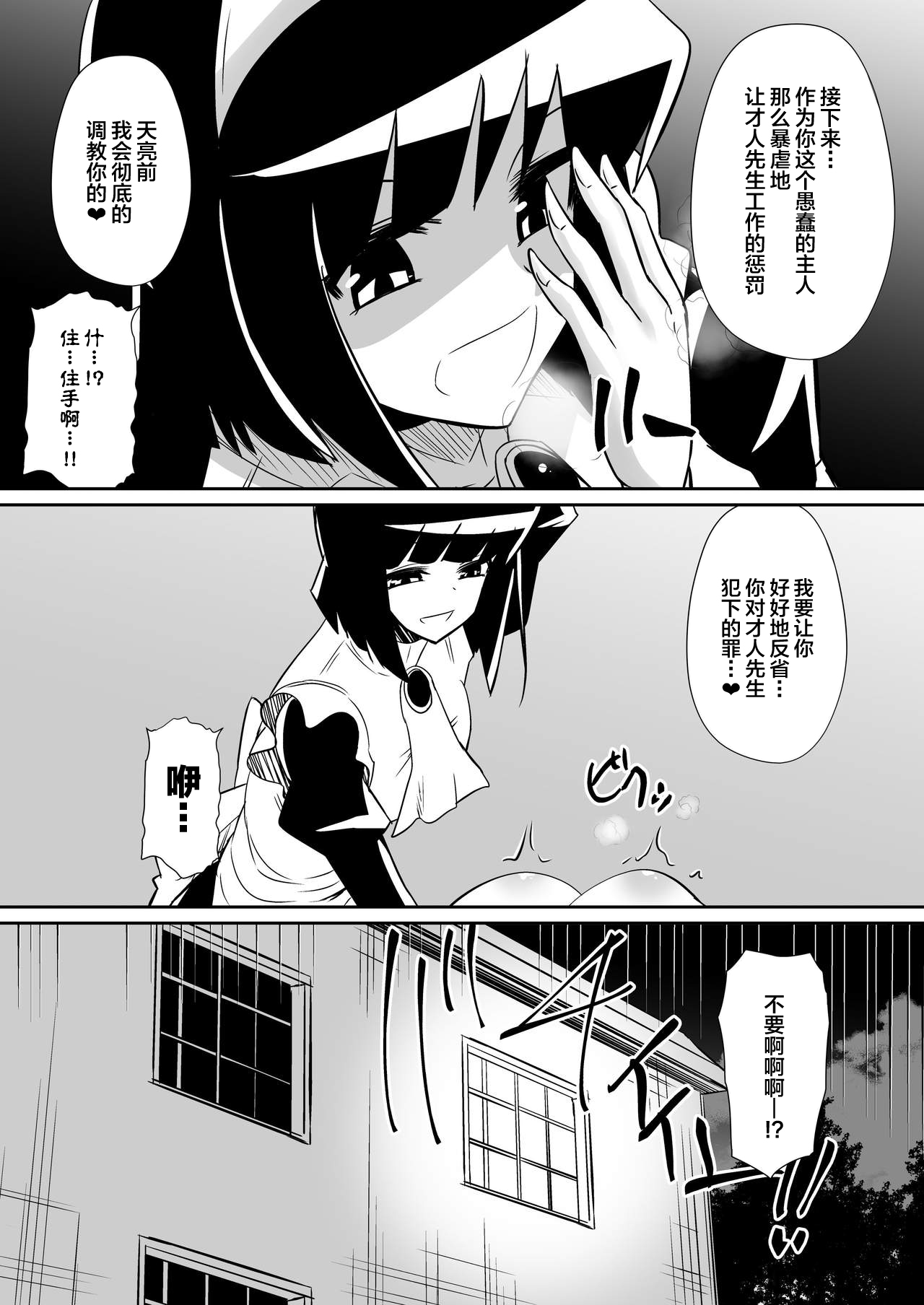 [支配少女 (ダイニング)] ルイズが召喚される話 (ゼロの使い魔) [中国翻訳]