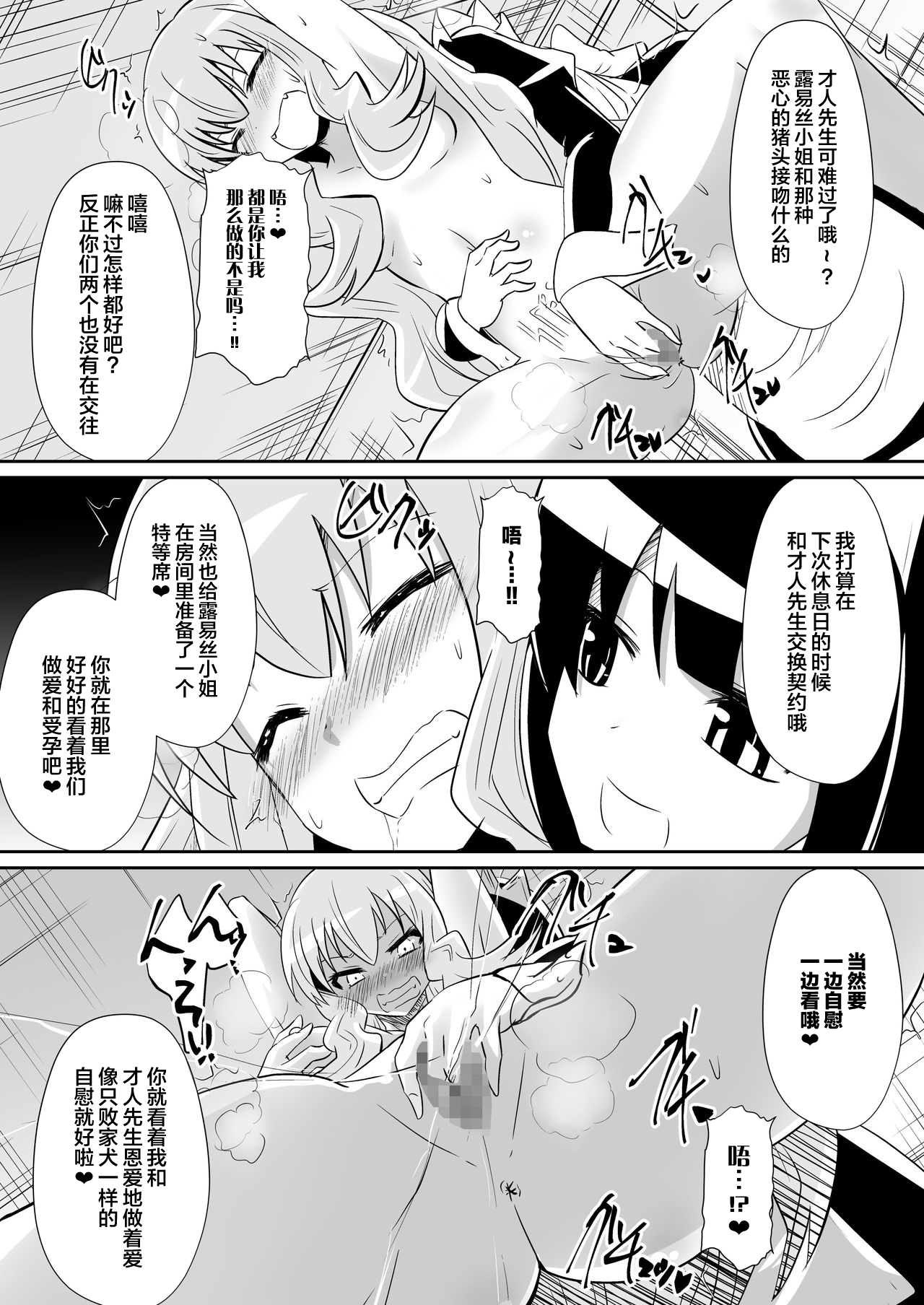 [支配少女 (ダイニング)] ルイズが召喚される話 (ゼロの使い魔) [中国翻訳]