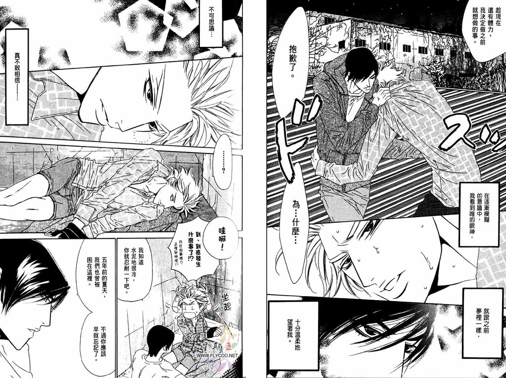 [扇ゆずは] BROTHER [中国翻訳]