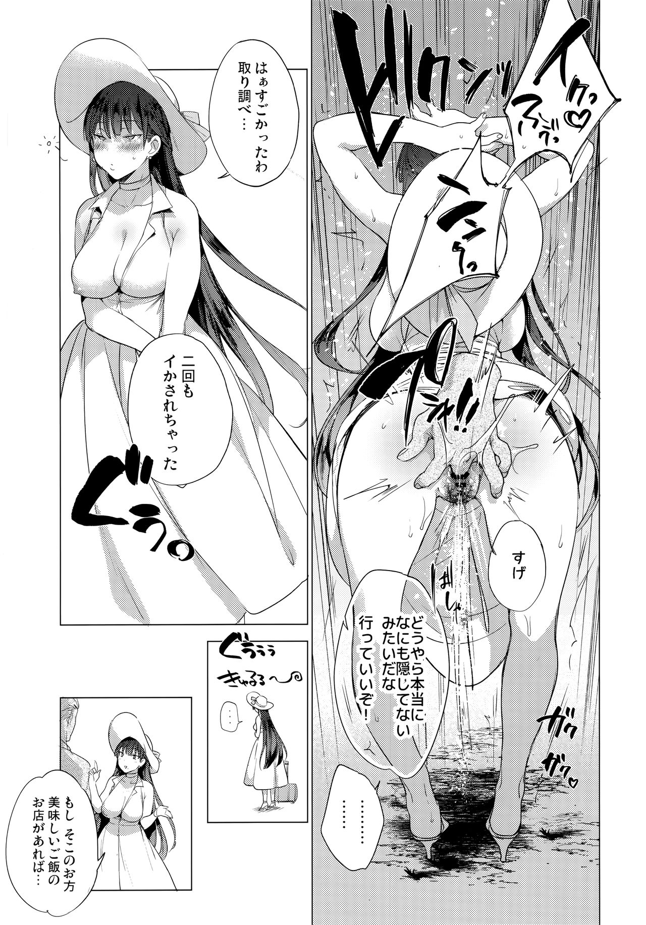 (C96) [ぶーち (ぶーち)] 夏のお嬢さんがゆきずりおまんこしてくれる