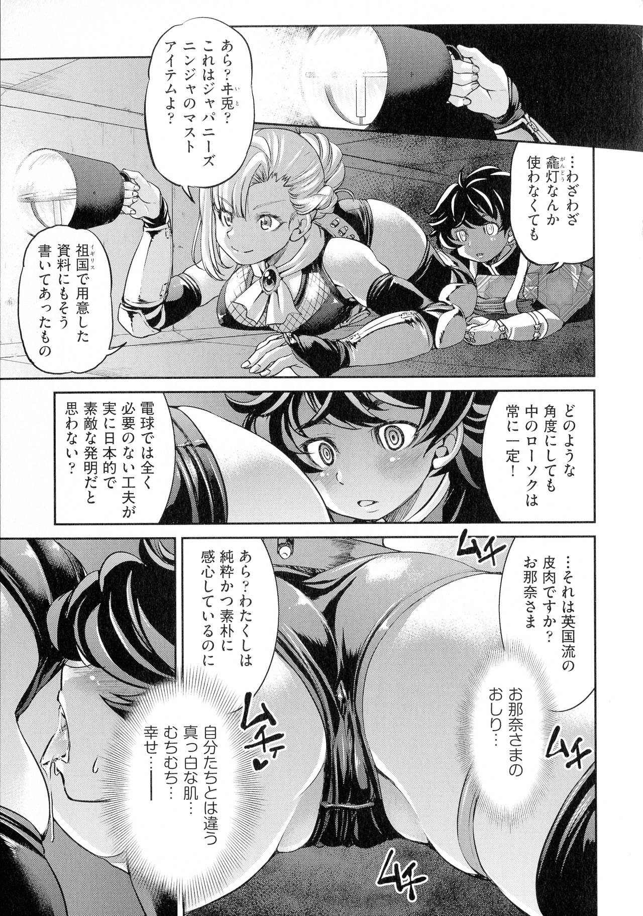 [井上よしひさ] くノ一淫縛大戦