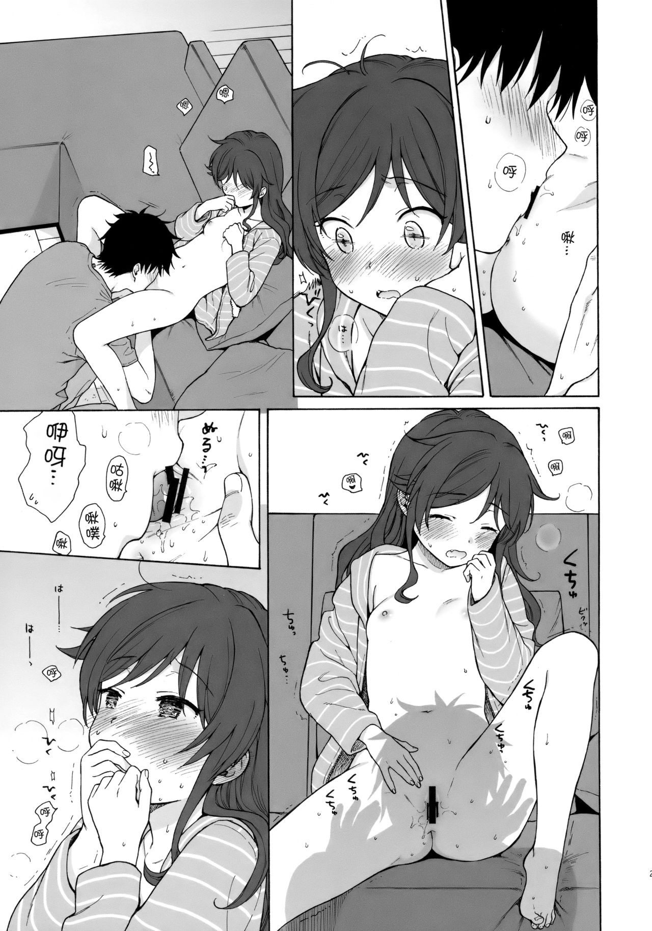 (C92) [不可不可 (関谷あさみ)] あなたの困った顔が見たい。 (クオリディア・コード) [中国翻訳]