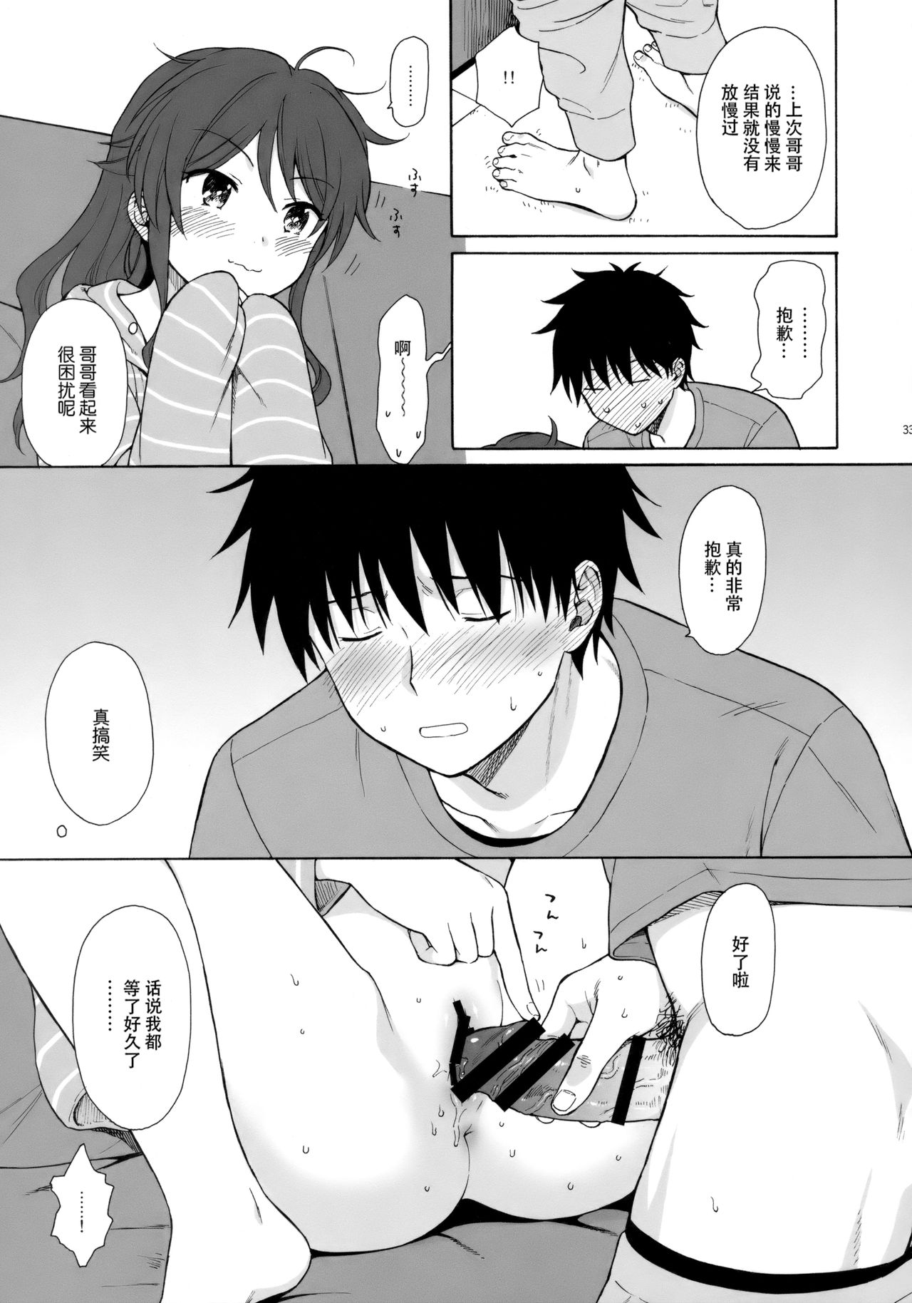 (C92) [不可不可 (関谷あさみ)] あなたの困った顔が見たい。 (クオリディア・コード) [中国翻訳]