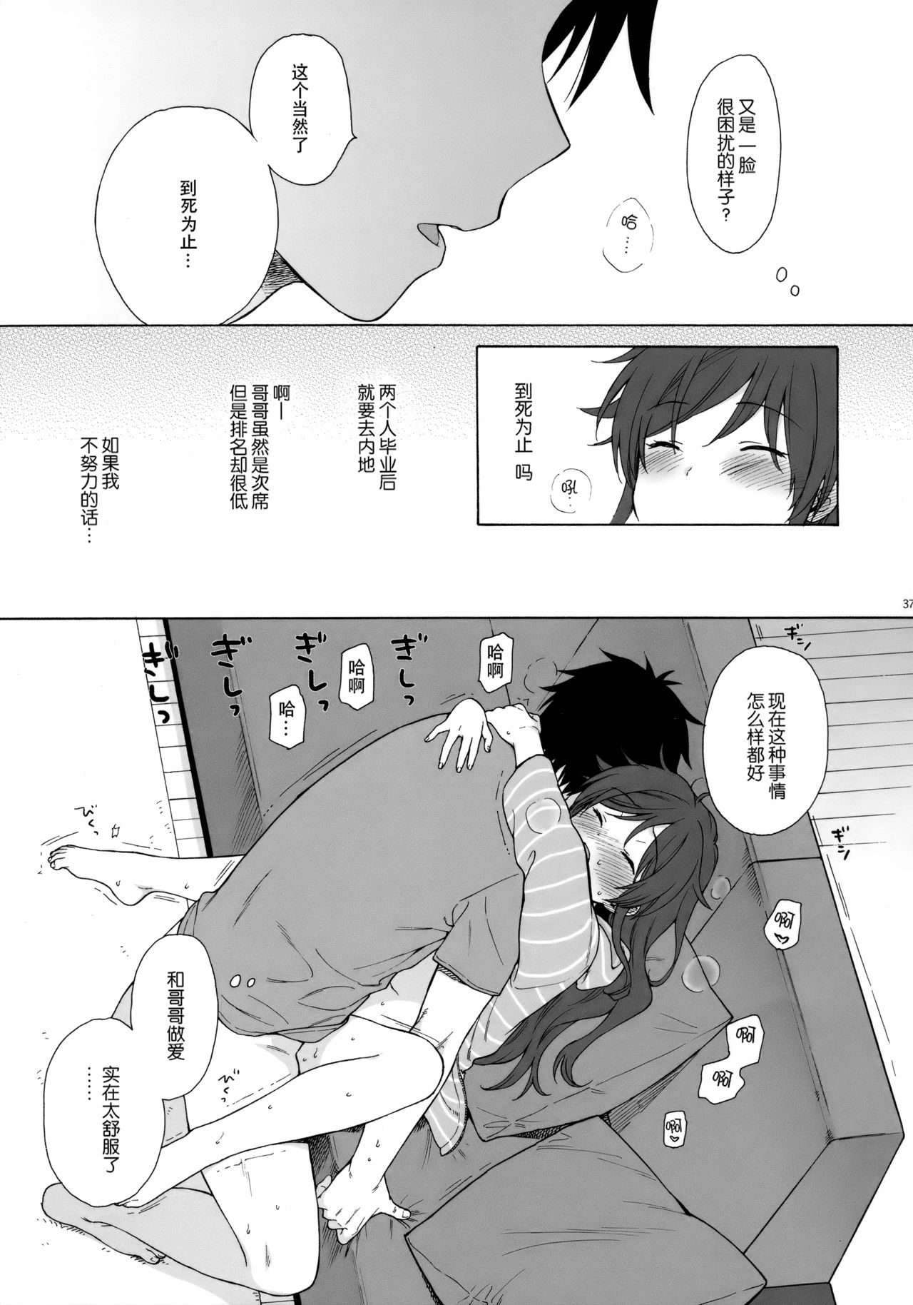 (C92) [不可不可 (関谷あさみ)] あなたの困った顔が見たい。 (クオリディア・コード) [中国翻訳]