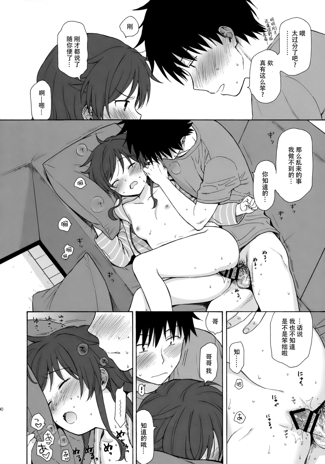 (C92) [不可不可 (関谷あさみ)] あなたの困った顔が見たい。 (クオリディア・コード) [中国翻訳]