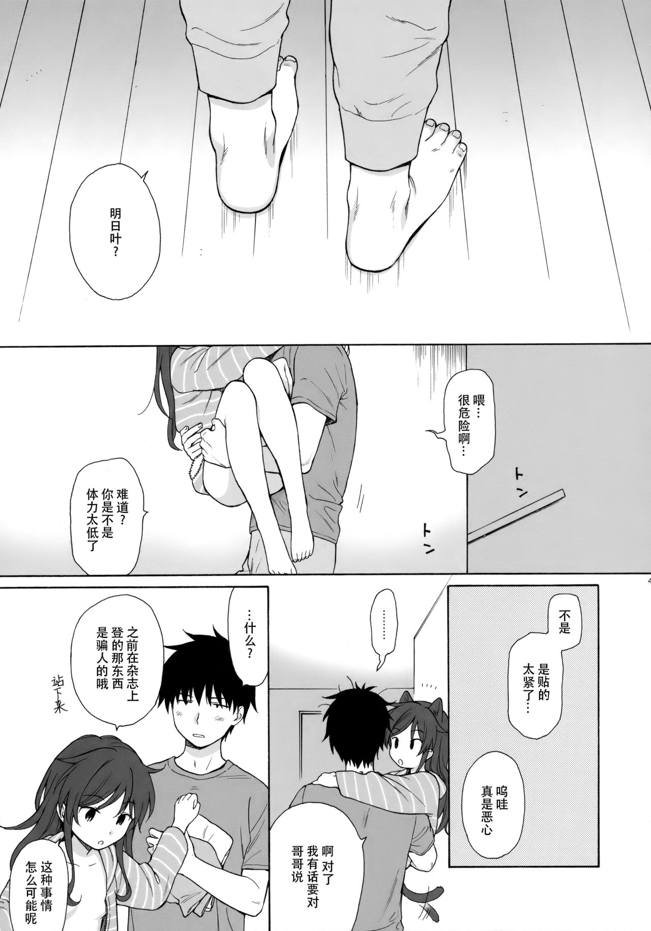 (C92) [不可不可 (関谷あさみ)] あなたの困った顔が見たい。 (クオリディア・コード) [中国翻訳]