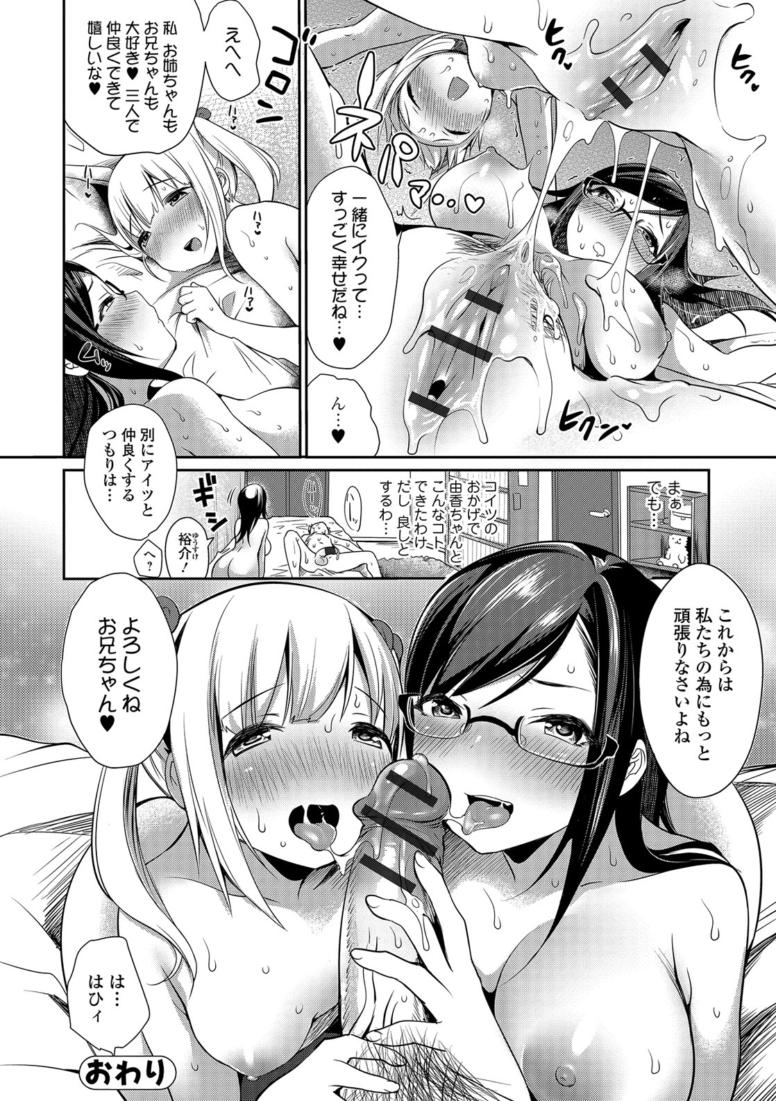 [みさおか] 柔乳うぇ～ぶ [DL版]