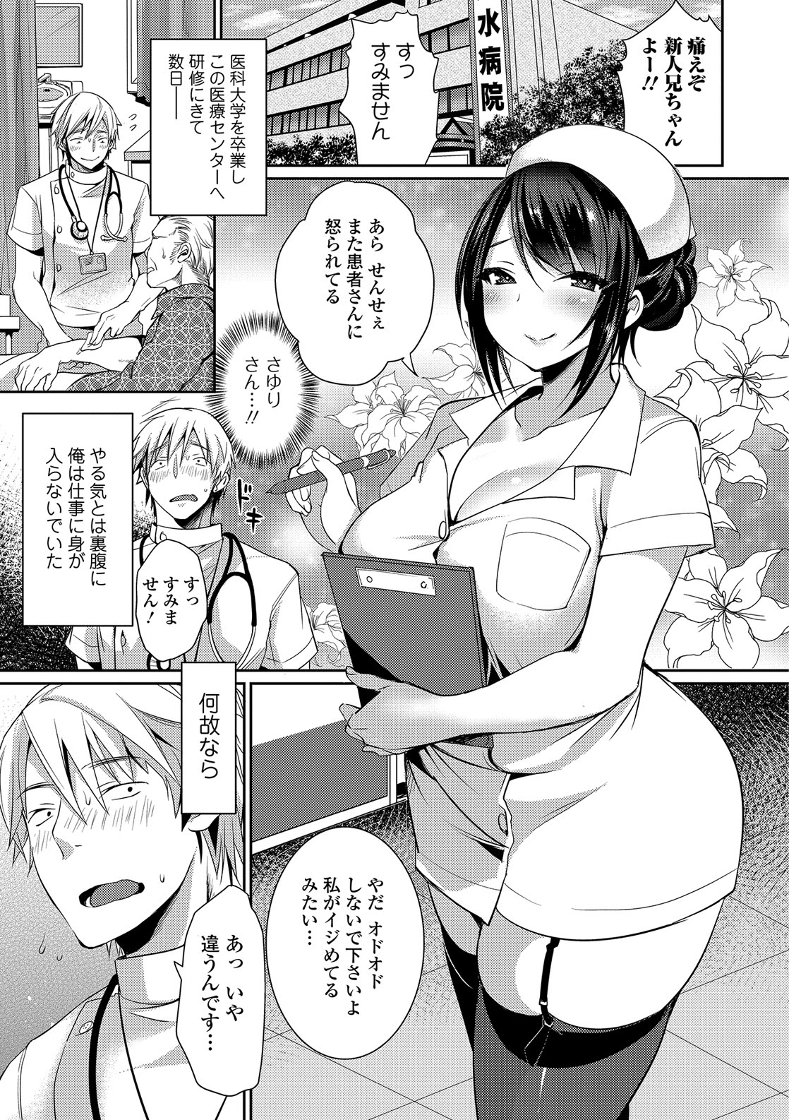 [みさおか] 柔乳うぇ～ぶ [DL版]