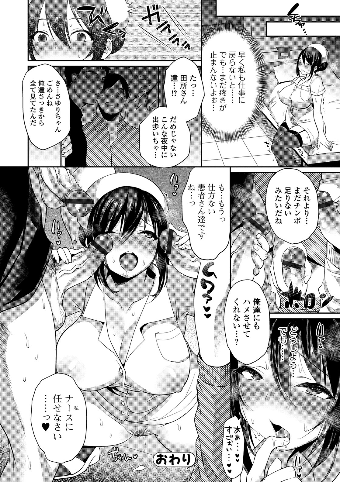 [みさおか] 柔乳うぇ～ぶ [DL版]
