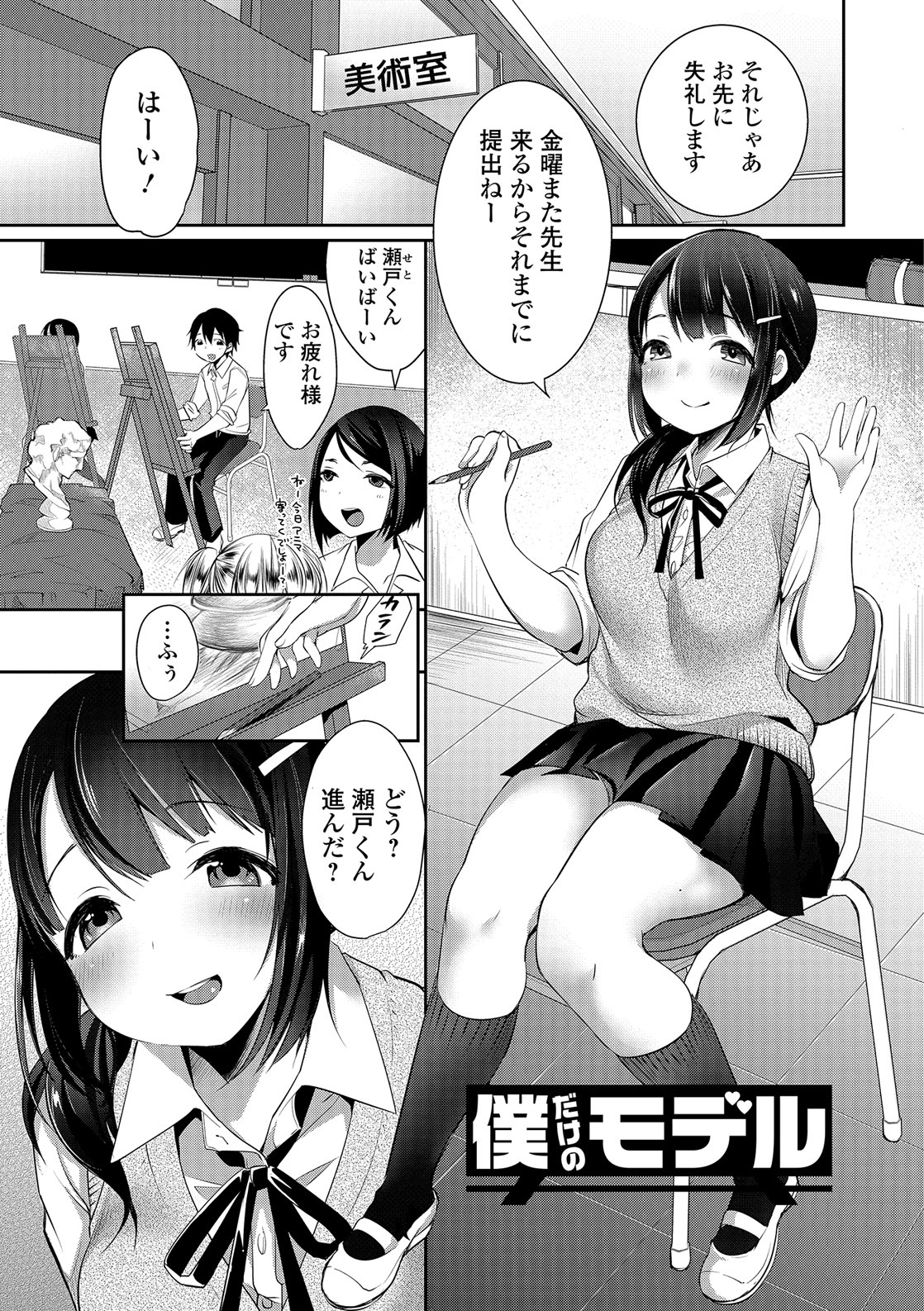 [みさおか] 柔乳うぇ～ぶ [DL版]