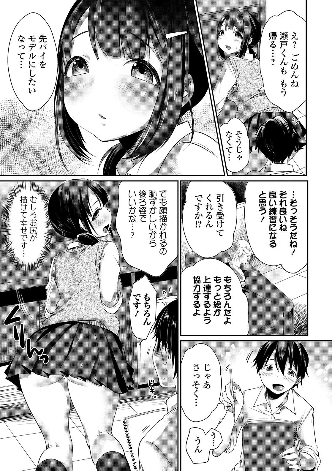 [みさおか] 柔乳うぇ～ぶ [DL版]