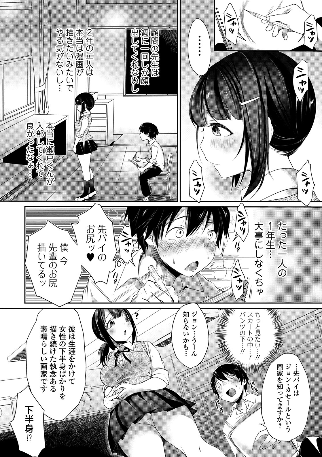 [みさおか] 柔乳うぇ～ぶ [DL版]