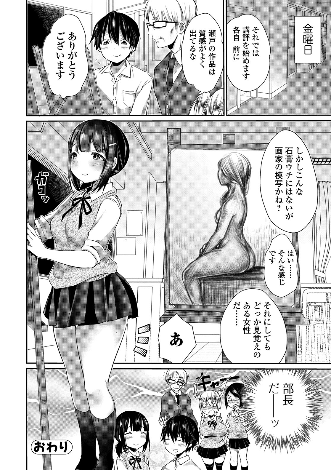 [みさおか] 柔乳うぇ～ぶ [DL版]