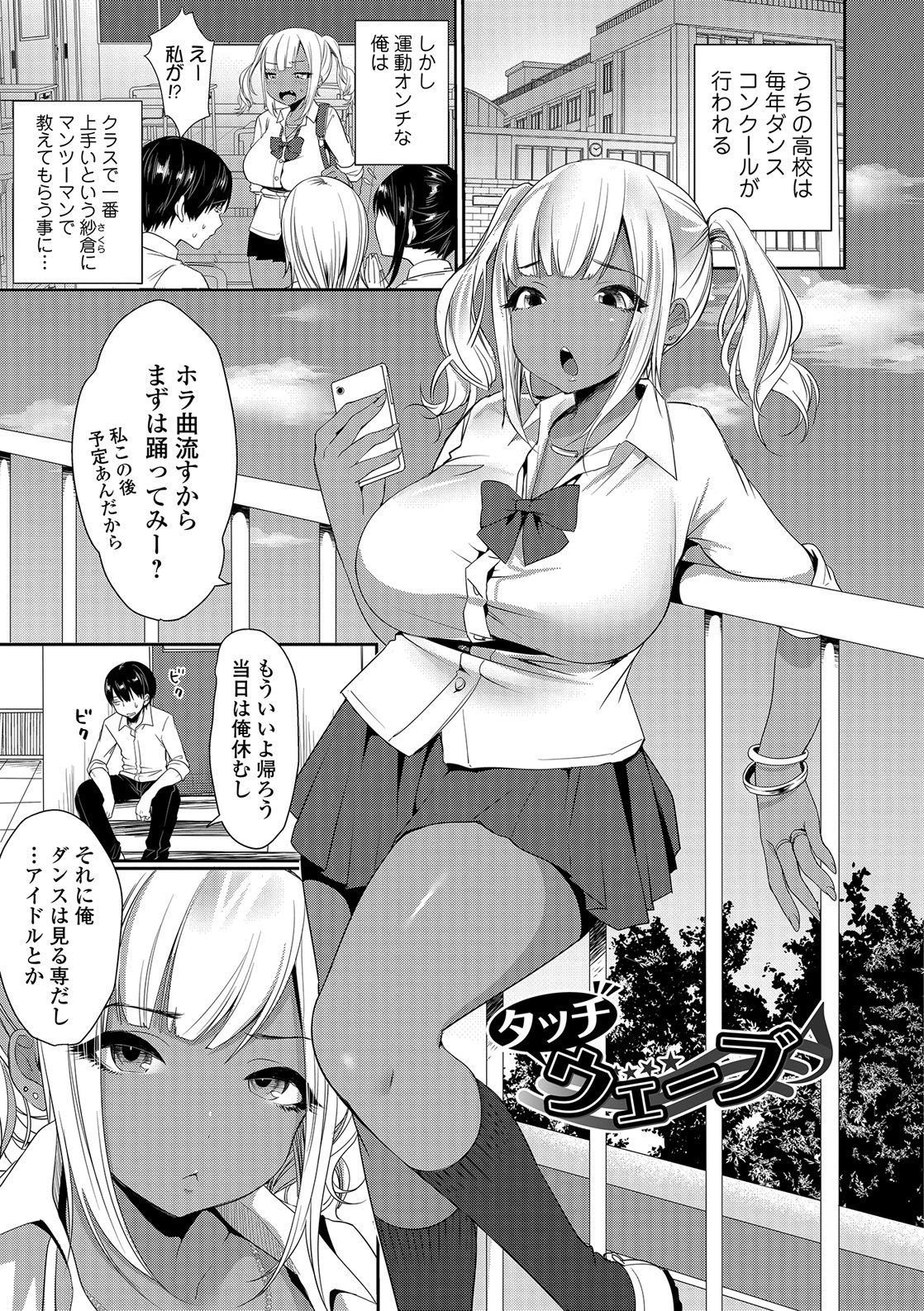 [みさおか] 柔乳うぇ～ぶ [DL版]