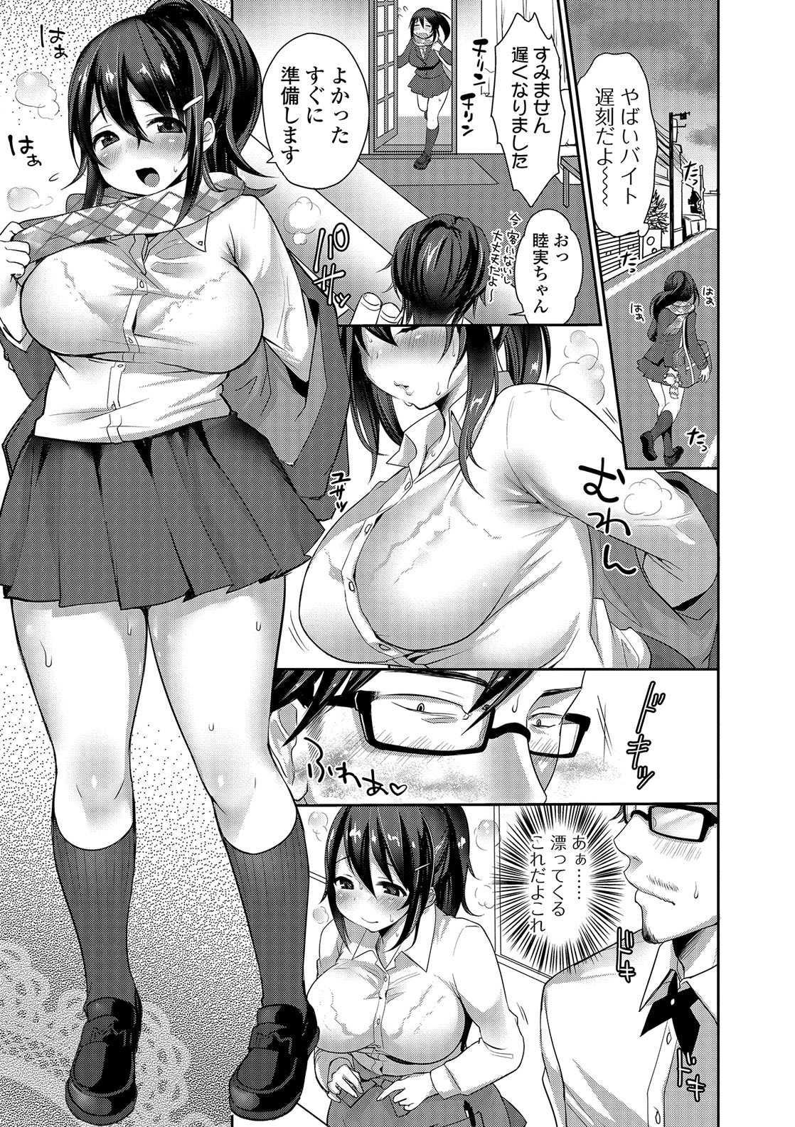 [みさおか] 柔乳うぇ～ぶ [DL版]