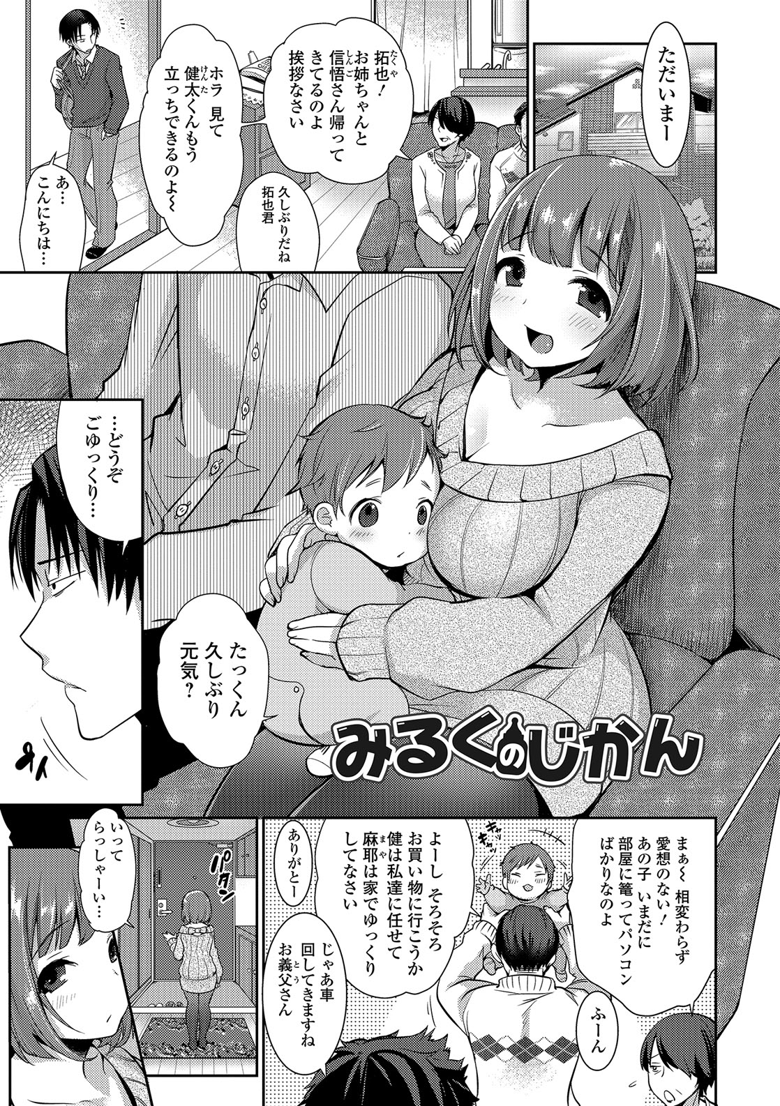[みさおか] 柔乳うぇ～ぶ [DL版]