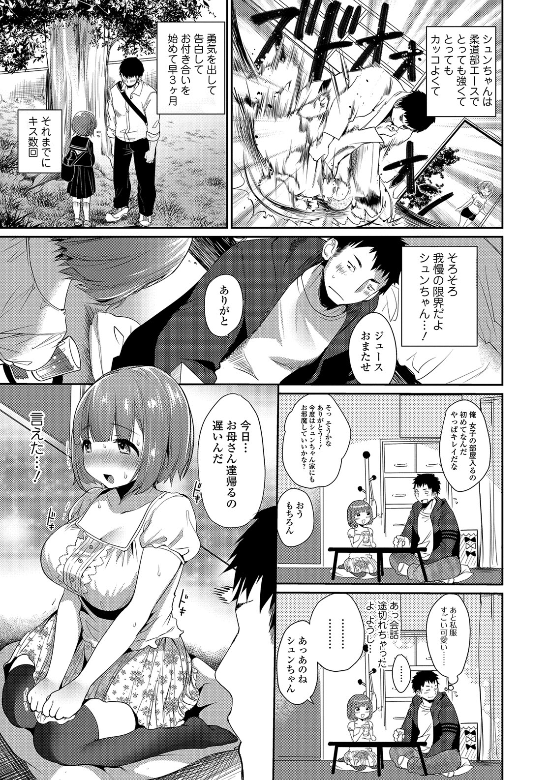 [みさおか] 柔乳うぇ～ぶ [DL版]