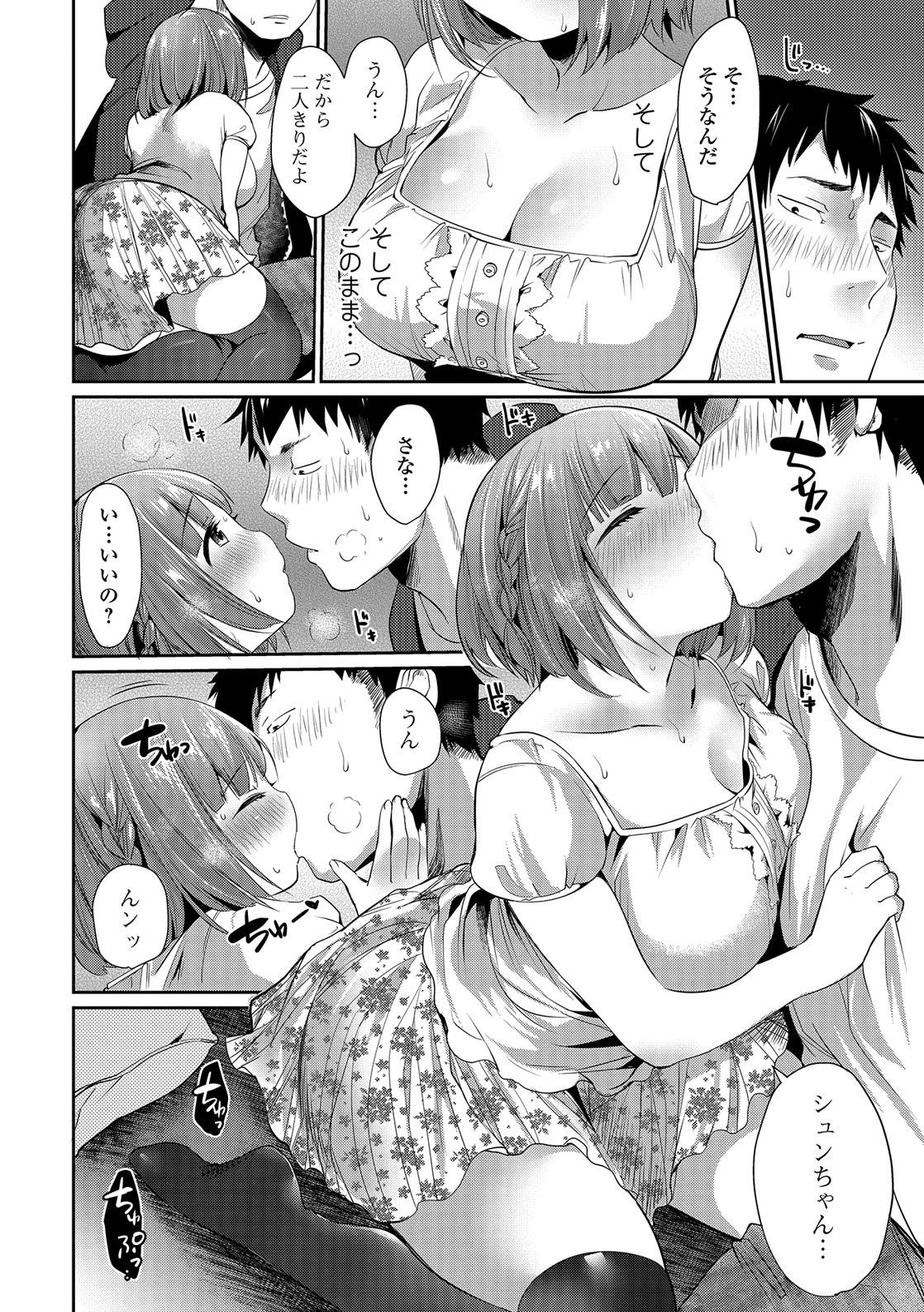 [みさおか] 柔乳うぇ～ぶ [DL版]