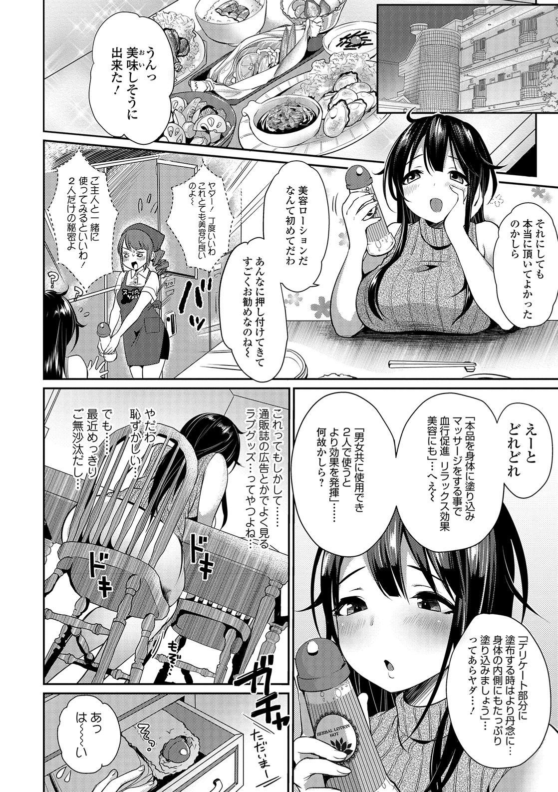 [みさおか] 柔乳うぇ～ぶ [DL版]