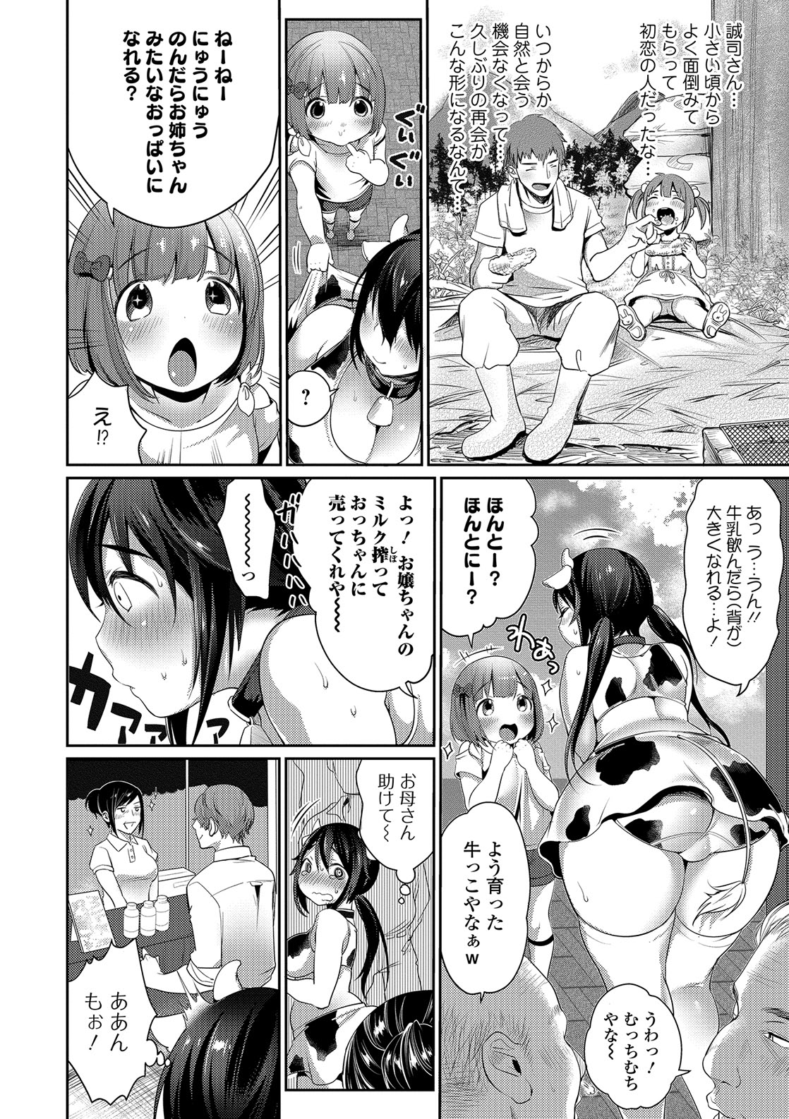 [みさおか] 柔乳うぇ～ぶ [DL版]