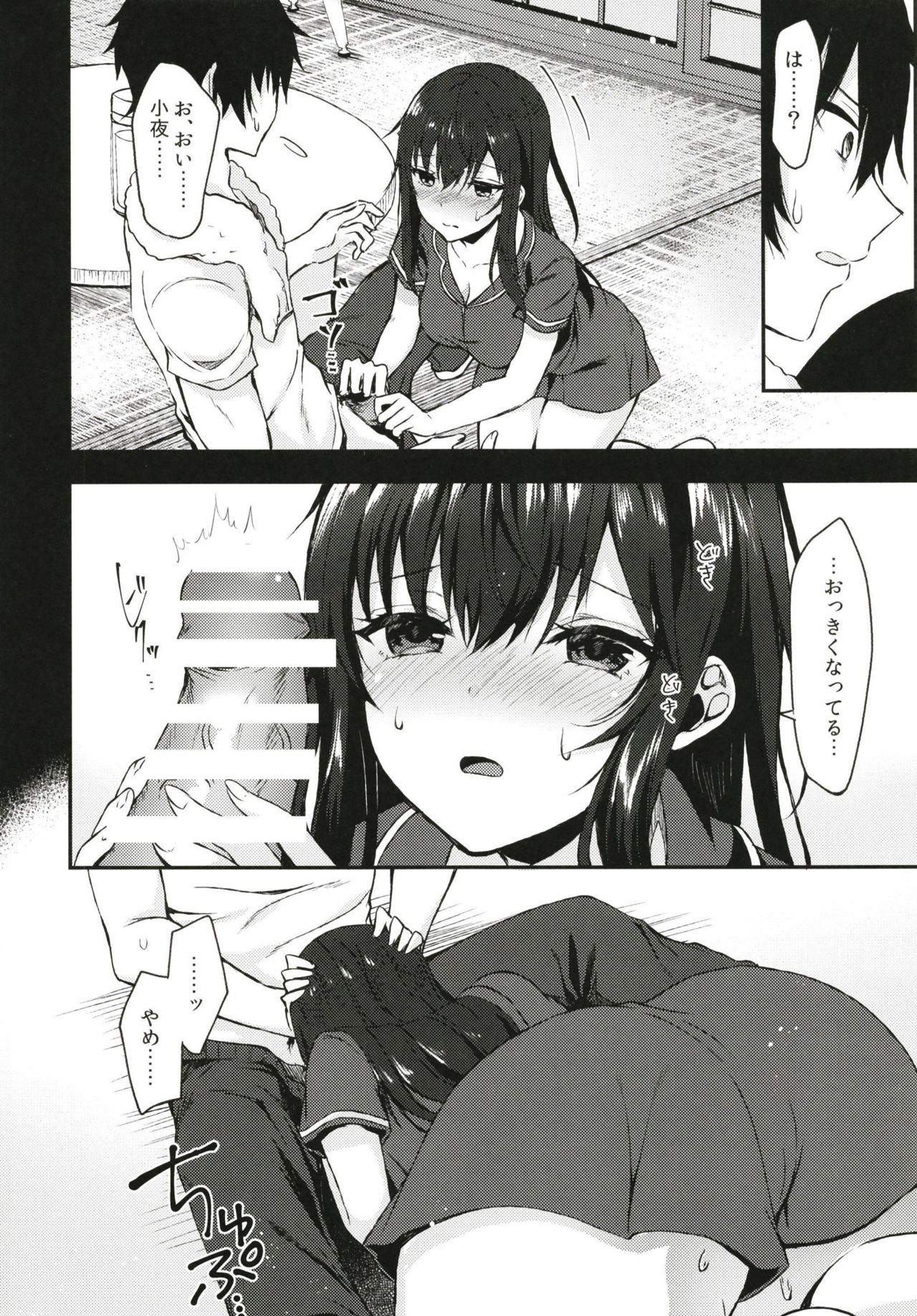 [鉄華巻 (鉄山かや)] 何でも優しく受け入れてくれる妹 [DL版]