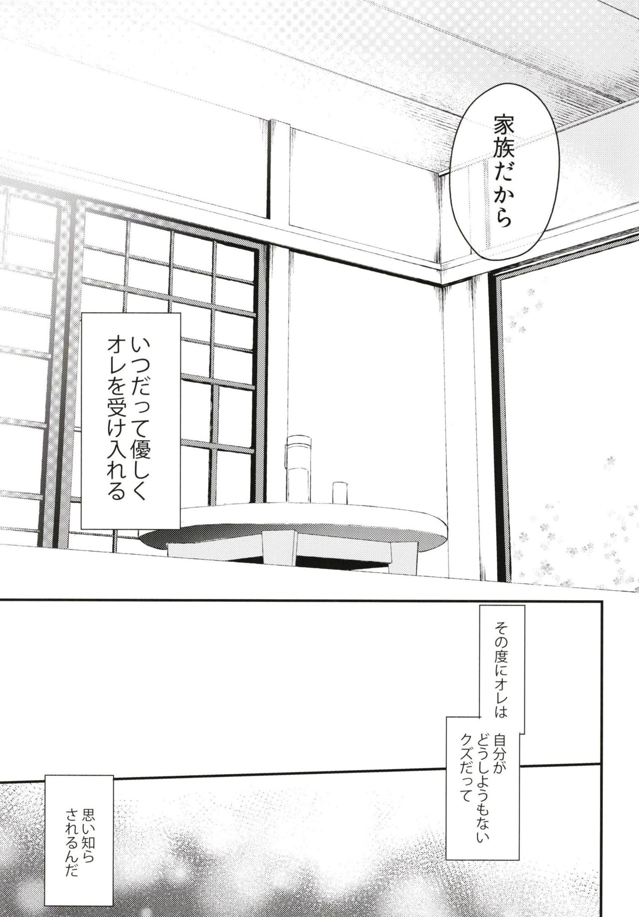 [鉄華巻 (鉄山かや)] 何でも優しく受け入れてくれる妹 [DL版]