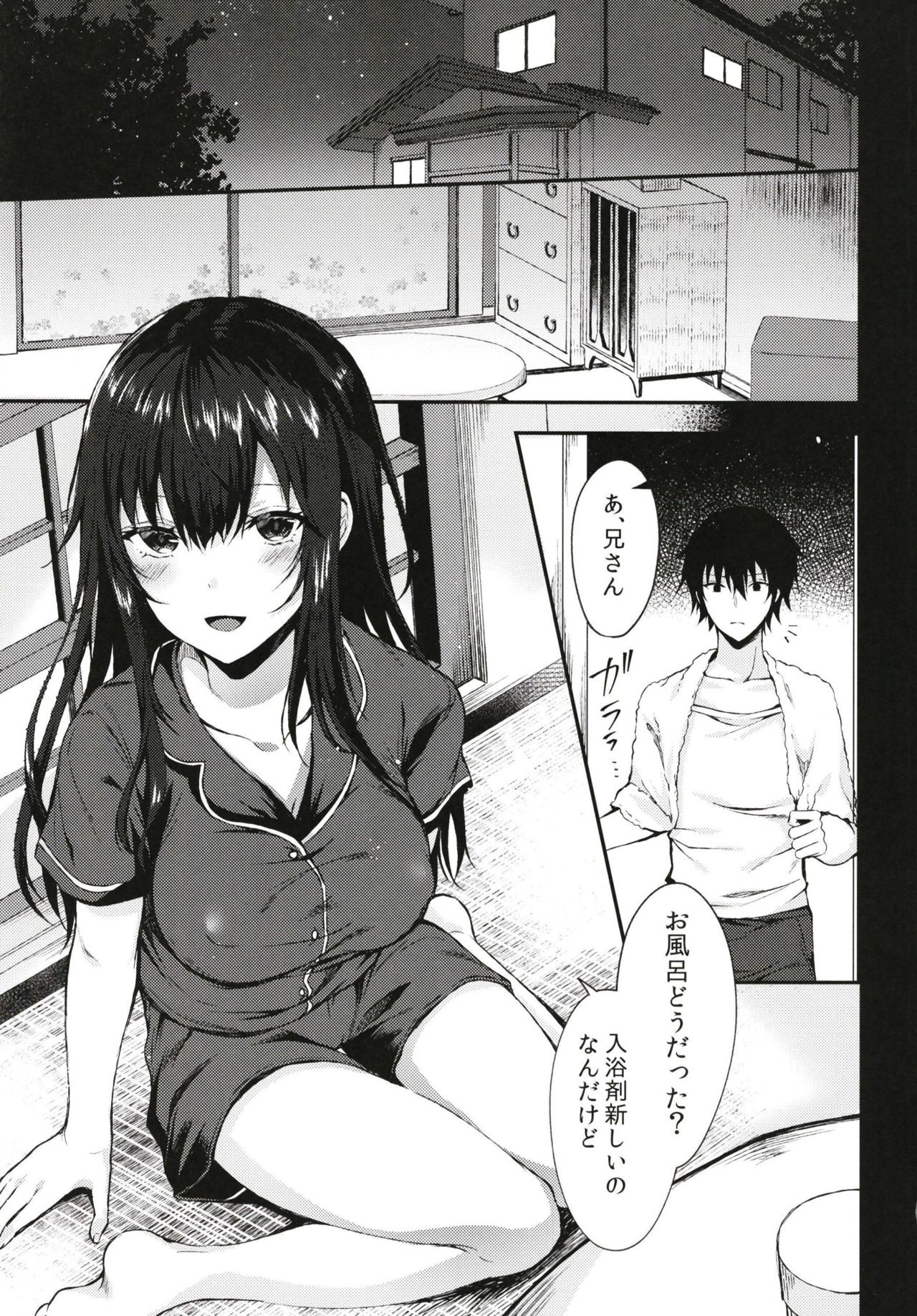 [鉄華巻 (鉄山かや)] 何でも優しく受け入れてくれる妹 [DL版]