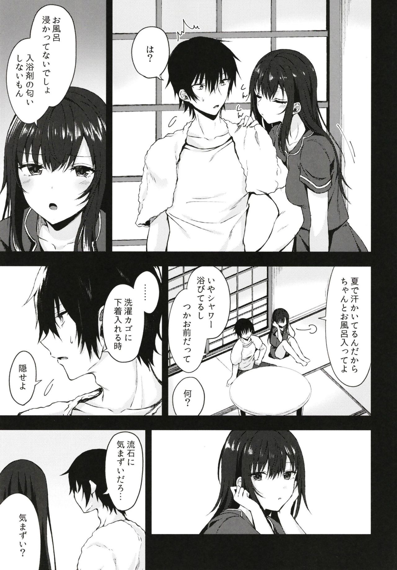 [鉄華巻 (鉄山かや)] 何でも優しく受け入れてくれる妹 [DL版]
