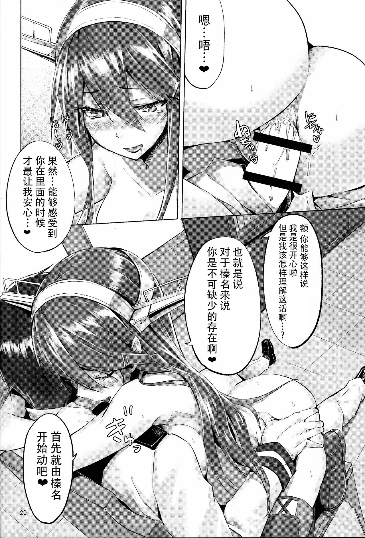 (C96) [STYworks (京極燈弥)] 榛名は愛して欲しいのよん (艦隊これくしょん -艦これ-) [中国翻訳]