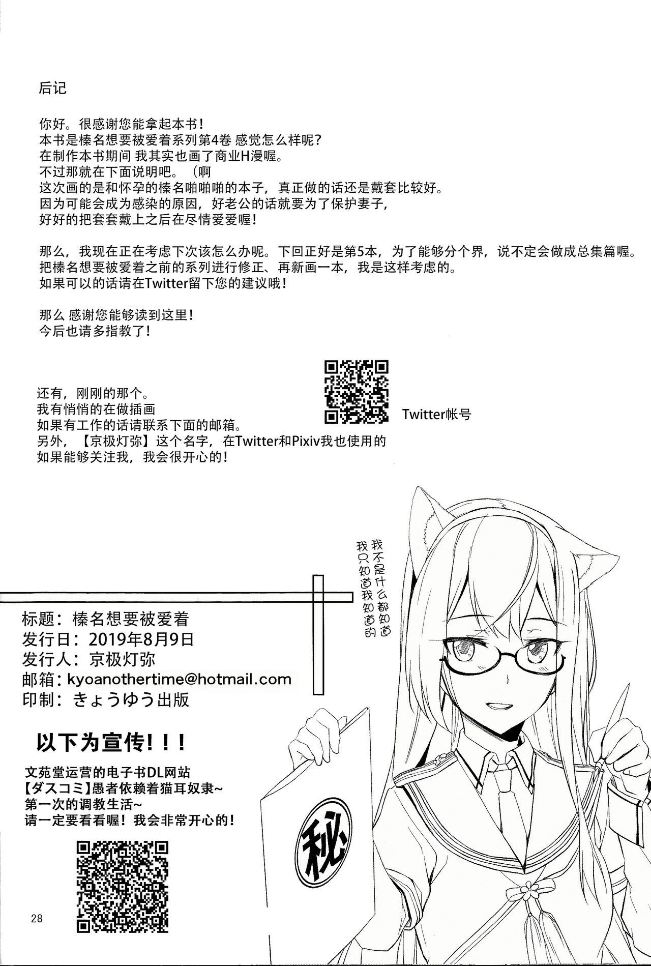 (C96) [STYworks (京極燈弥)] 榛名は愛して欲しいのよん (艦隊これくしょん -艦これ-) [中国翻訳]