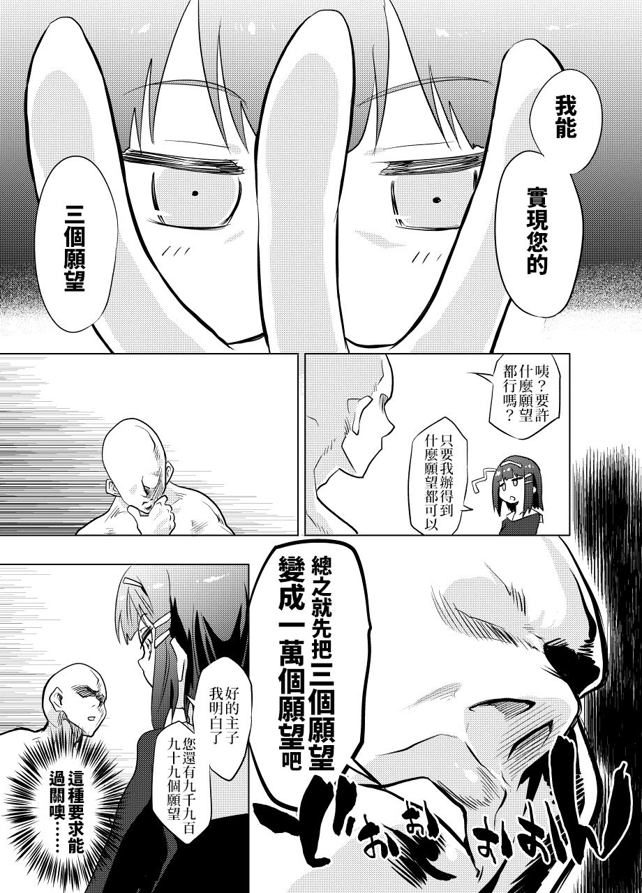 [弥猫うた] ロエちゃんとのお話 [中国翻訳]