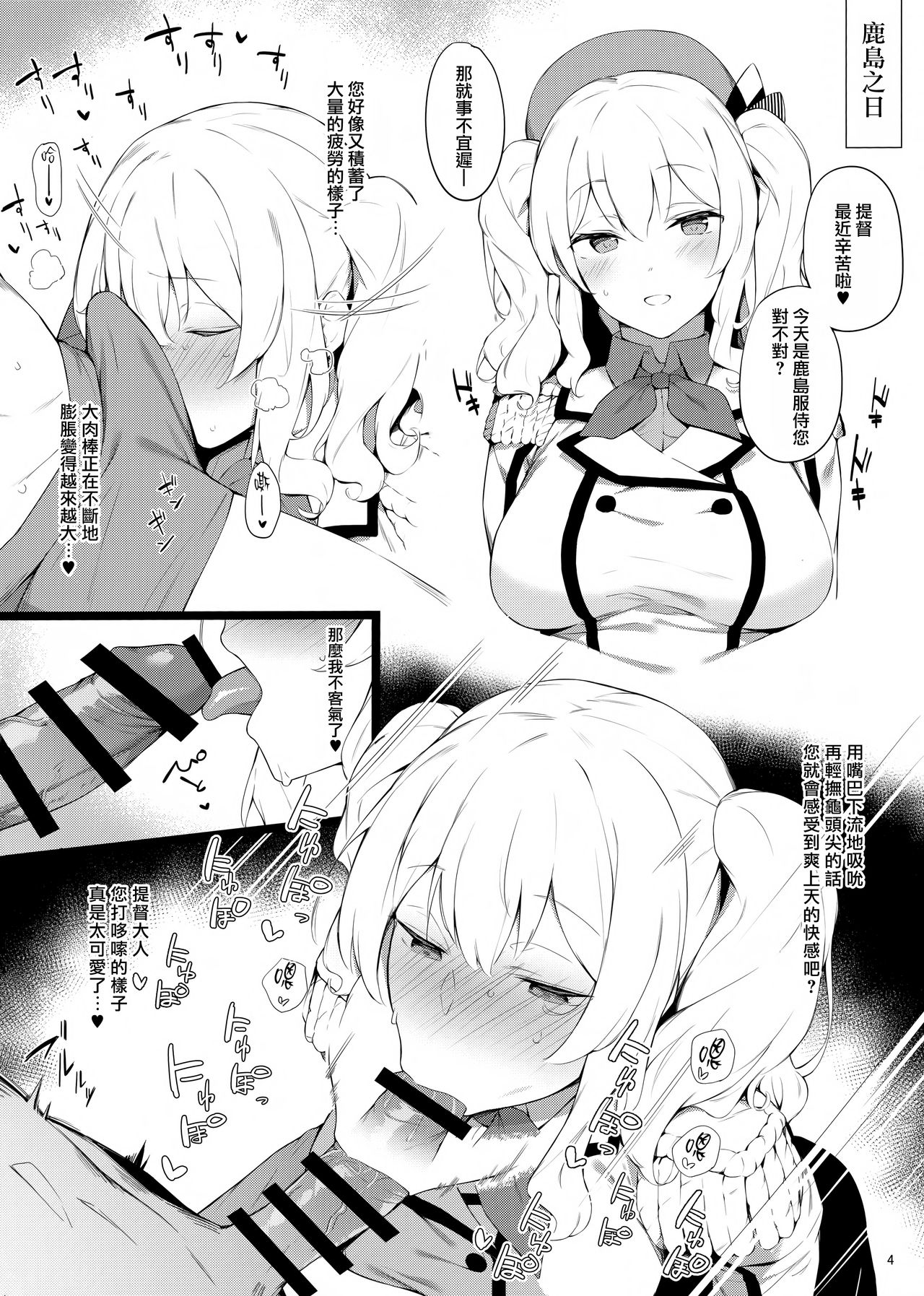 (C96) [榎屋 (eno)] ケッコン艦スケベ録 (艦隊これくしょん -艦これ-) [中国翻訳]