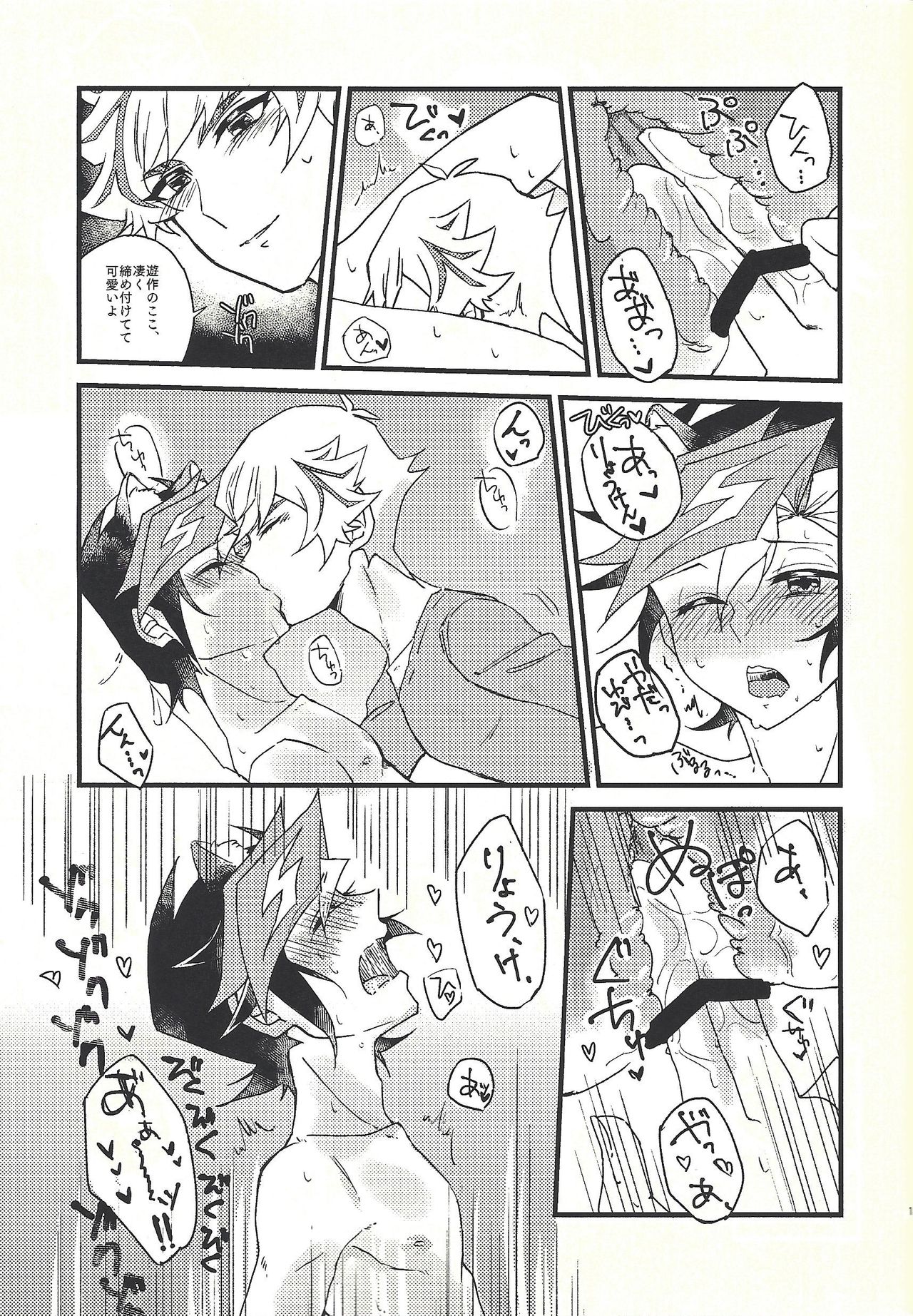 (Link☆Duelmaker3) [グラジオラス (飴鳥)] 週に一度のにゃんこちゃん。 (遊☆戯☆王VRAINS)