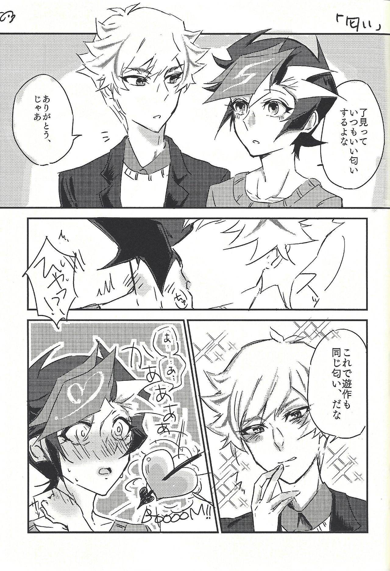 (Link☆Duelmaker3) [グラジオラス (飴鳥)] 週に一度のにゃんこちゃん。 (遊☆戯☆王VRAINS)